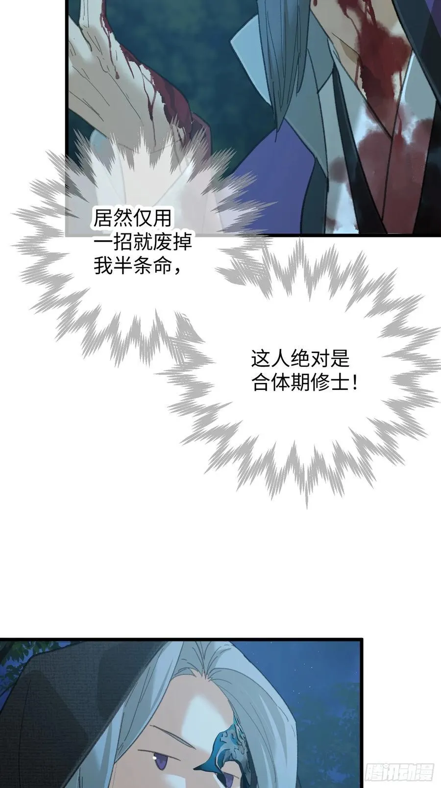第58话 第30页