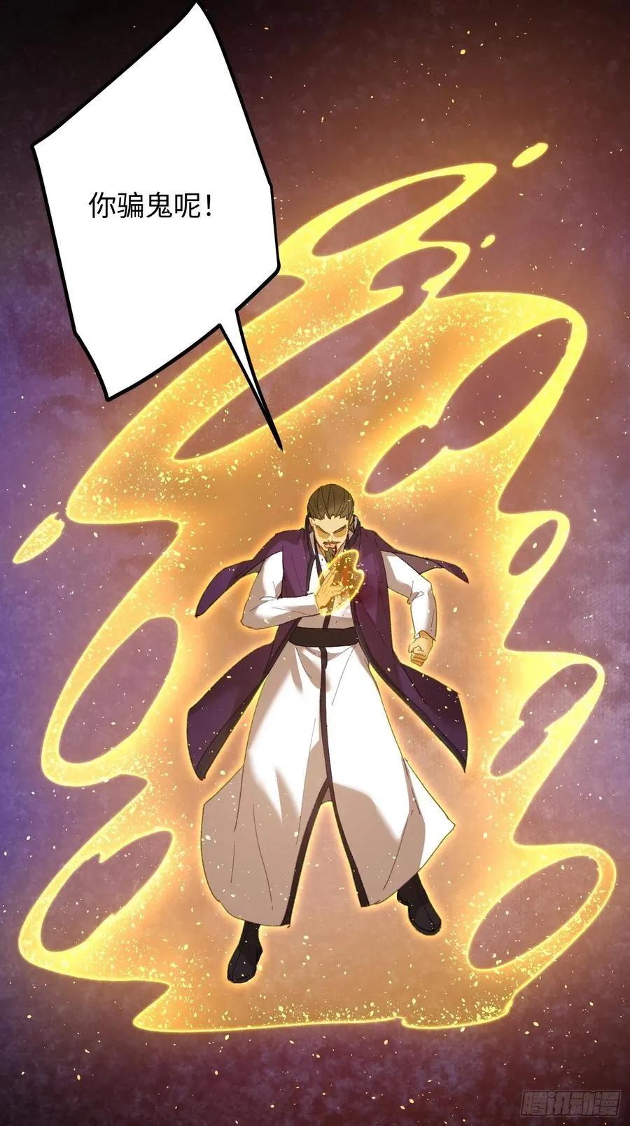 第58话 第32页