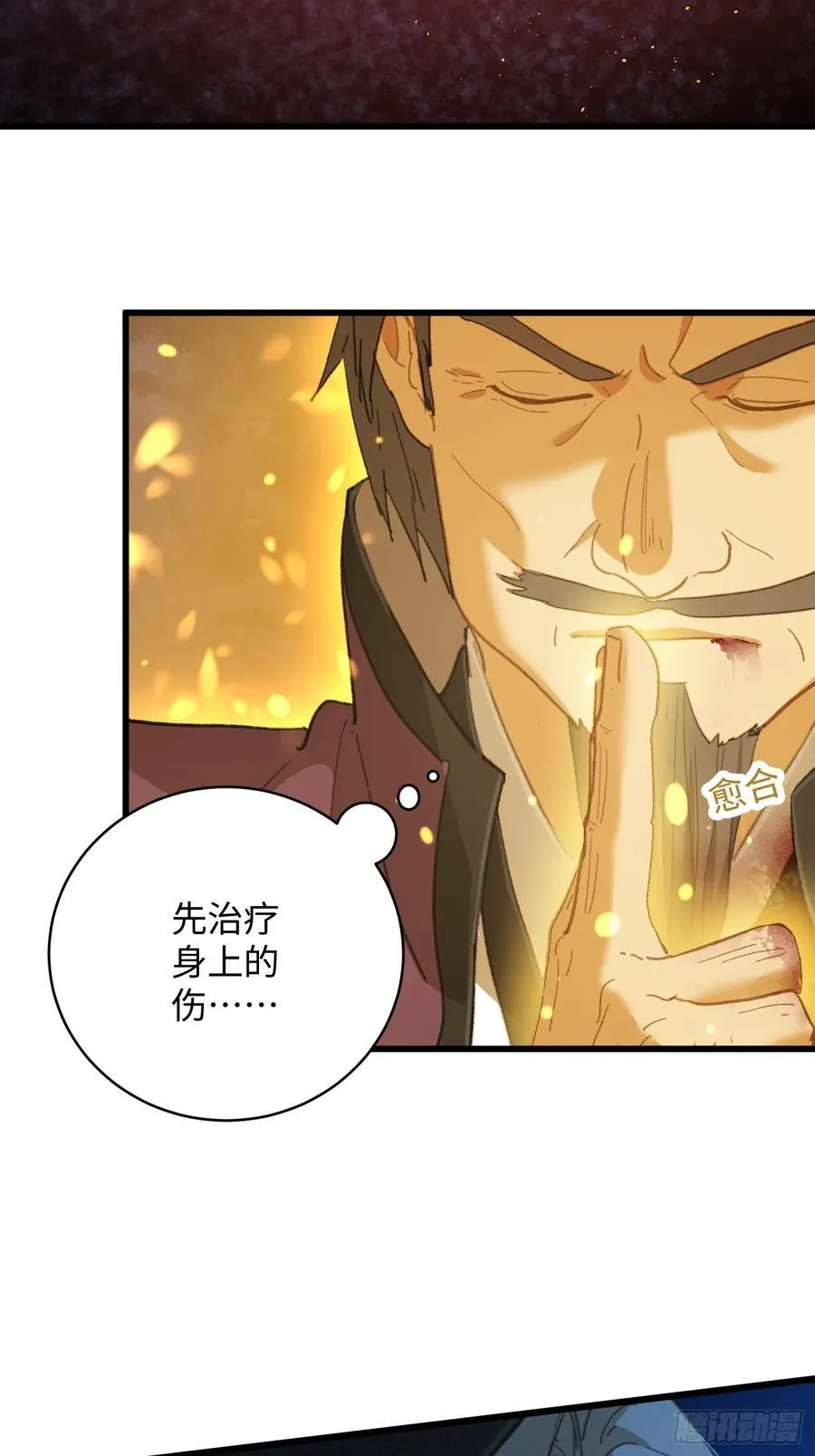 第58话 第33页
