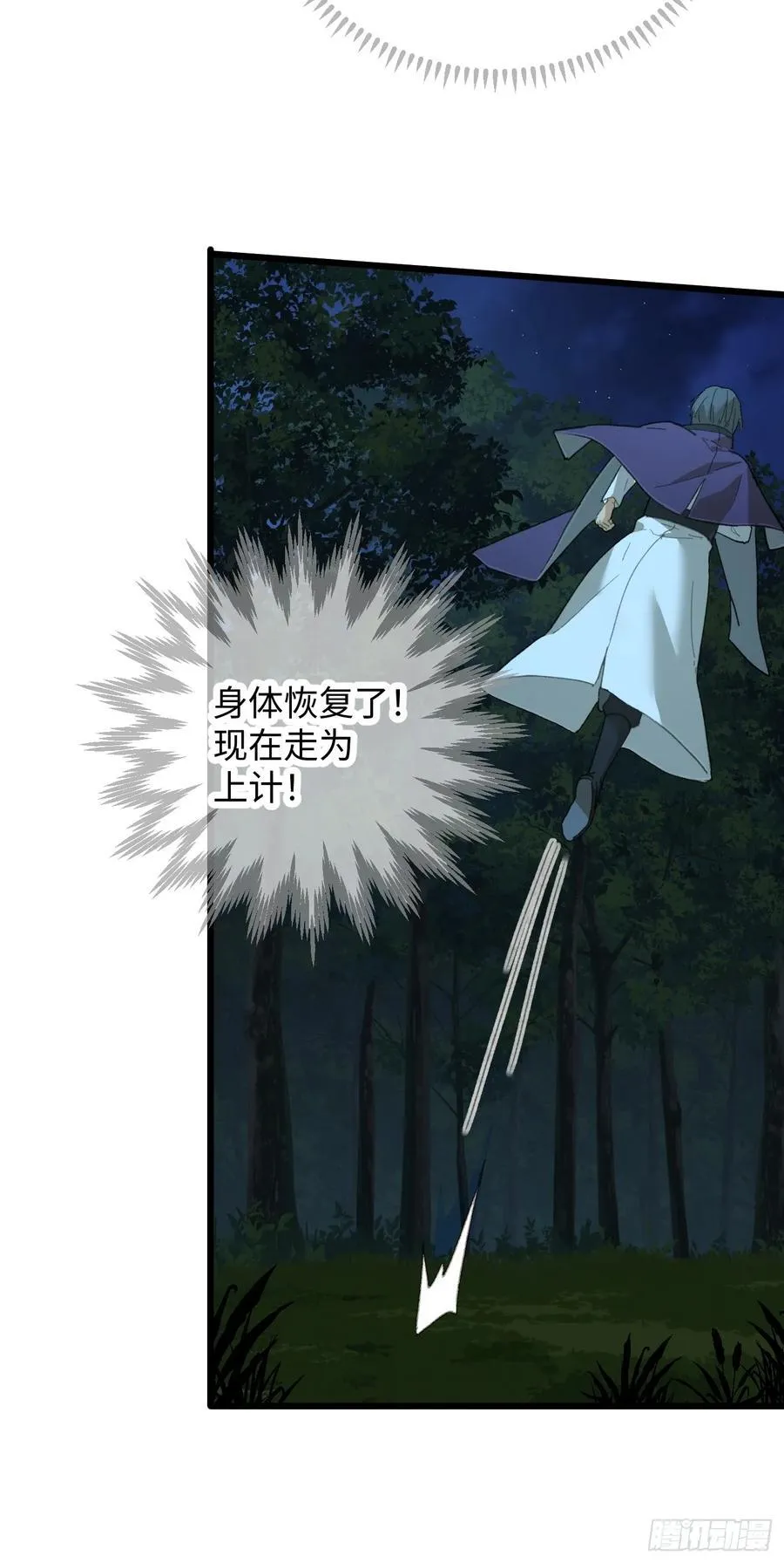 第58话 第35页