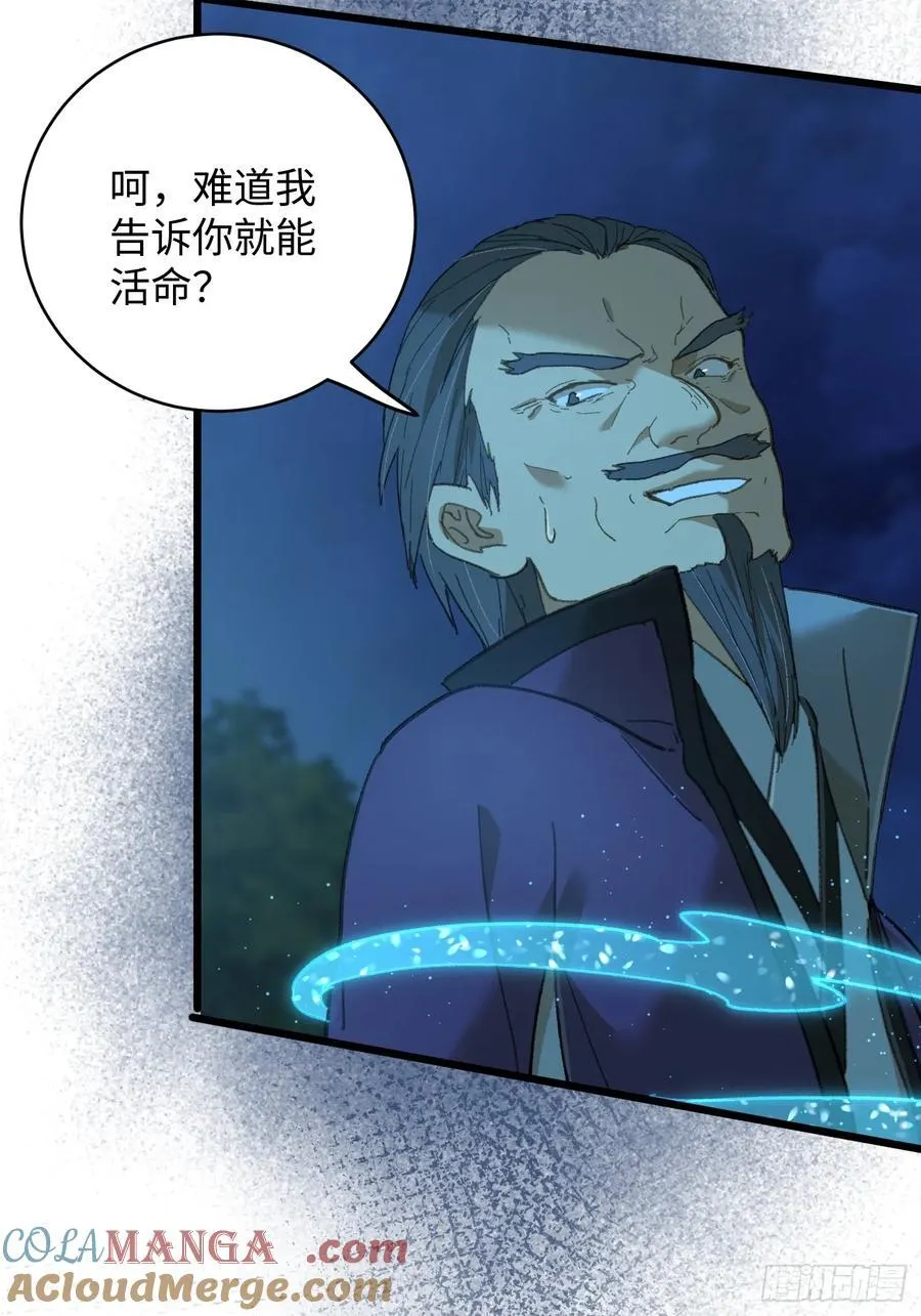 第58话 第40页