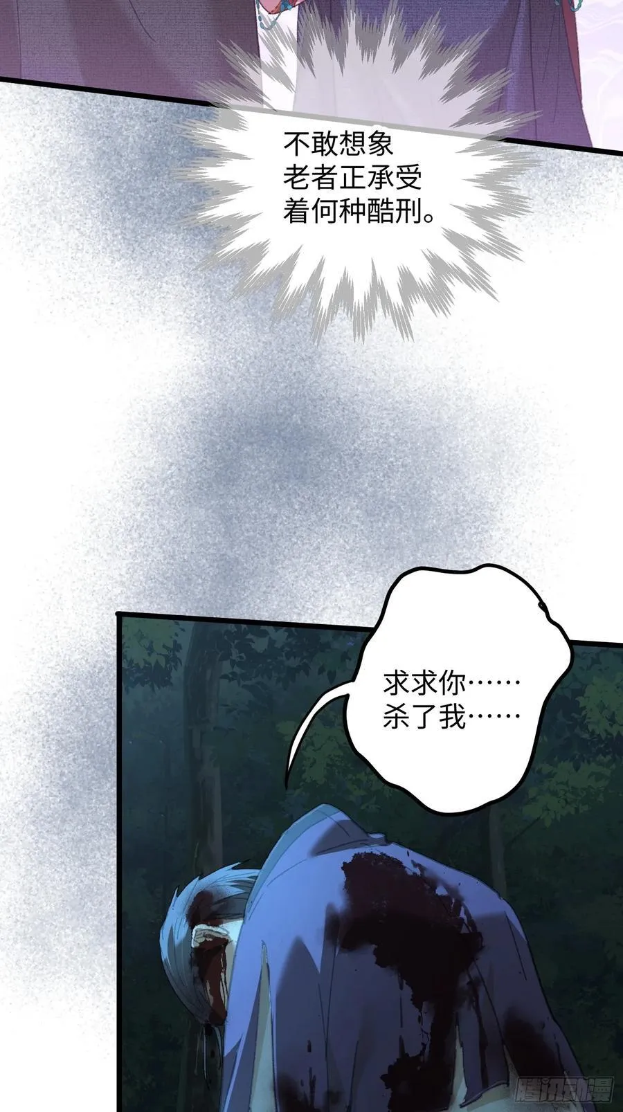 第58话 第45页