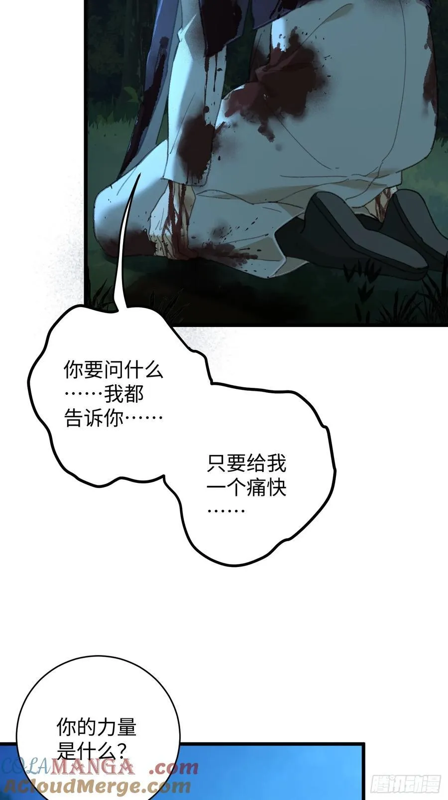 第58话 第46页