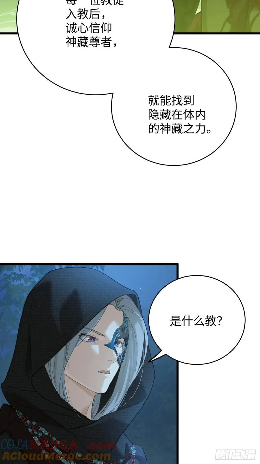 第58话 第49页