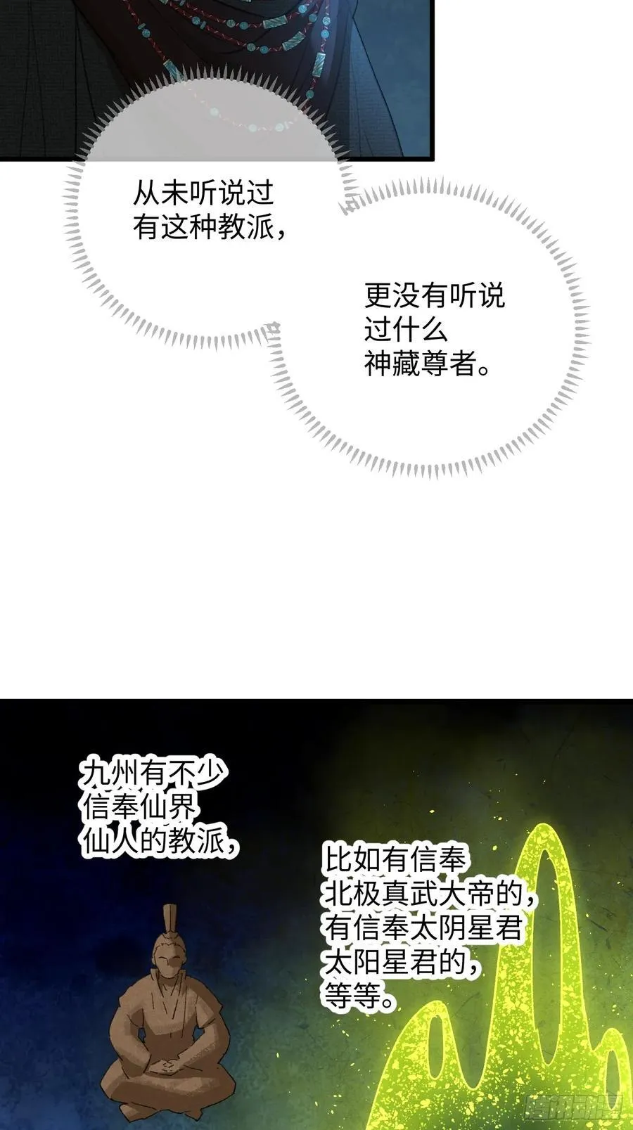 第58话 第50页