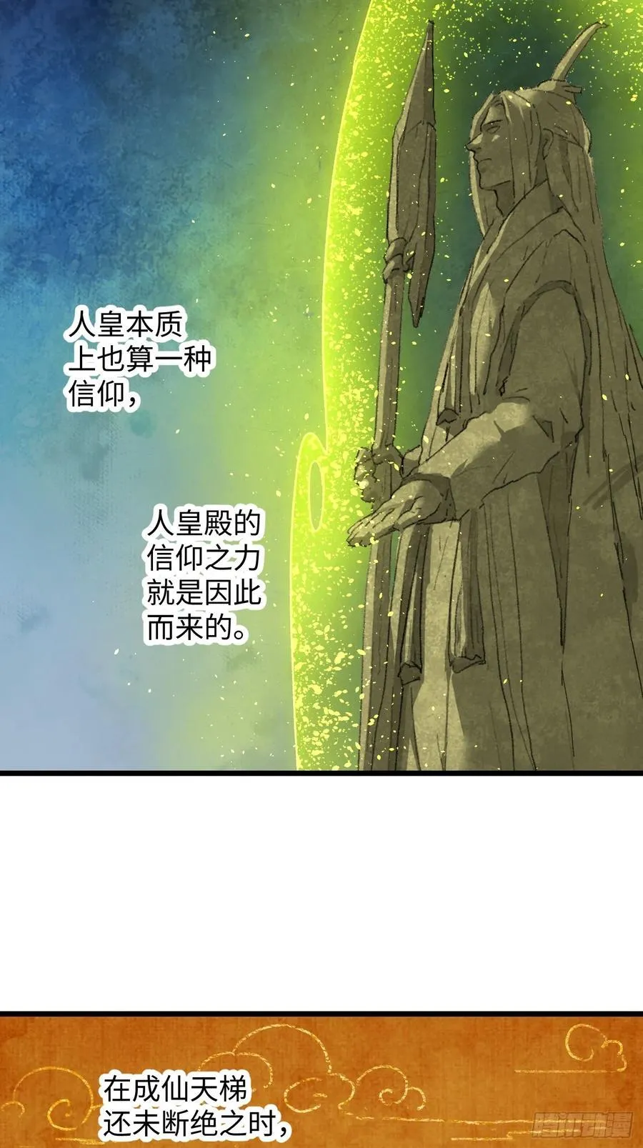第58话 第51页