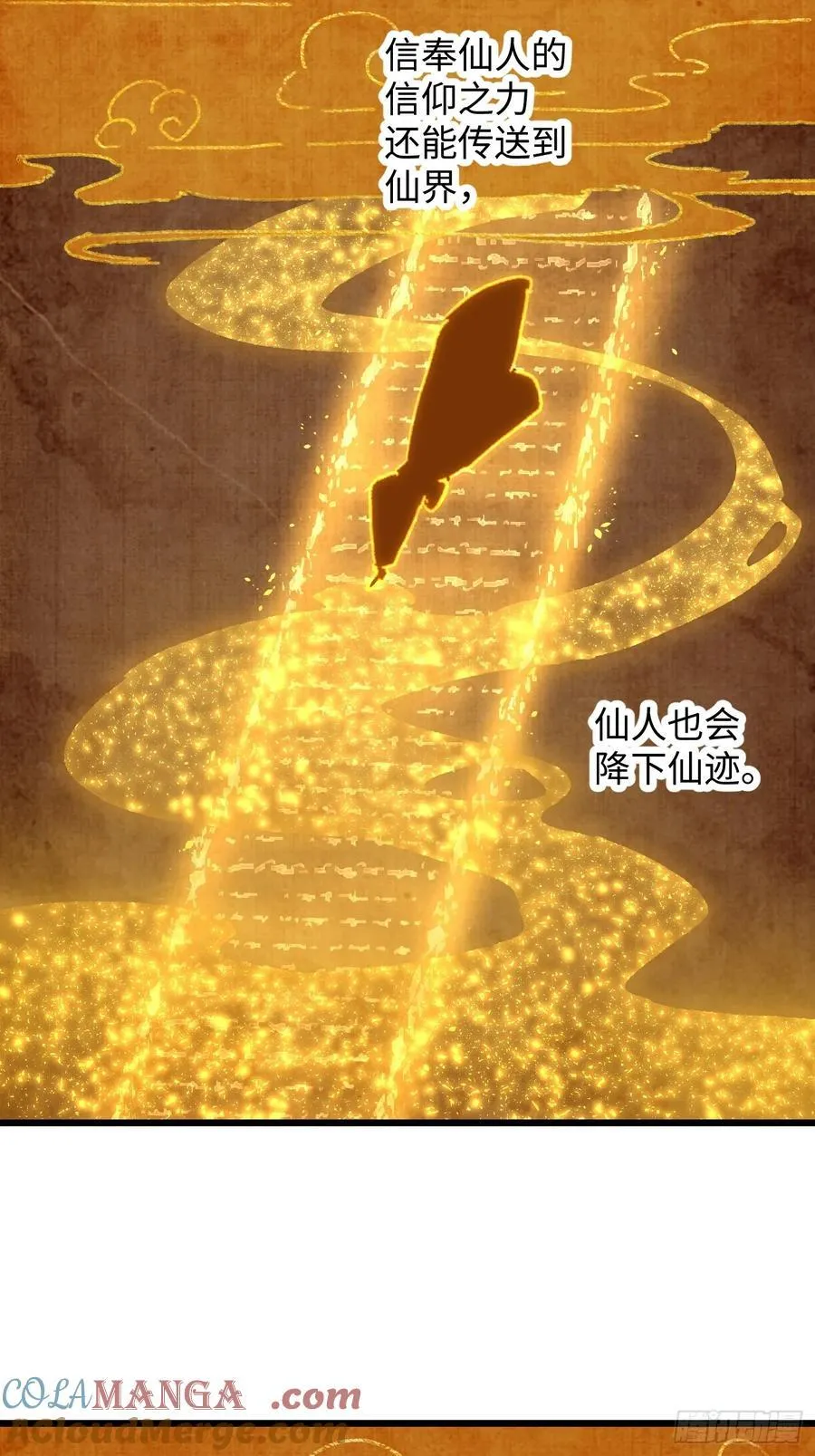 第58话 第52页