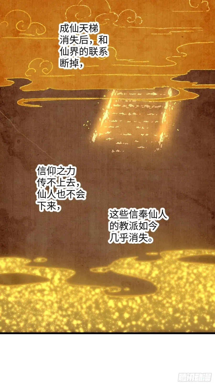 第58话 第53页