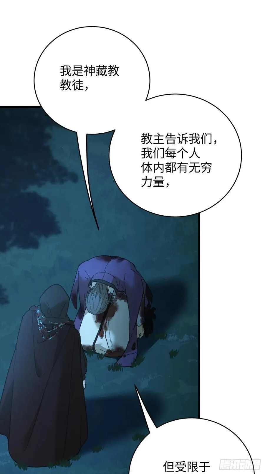 第58话 第54页