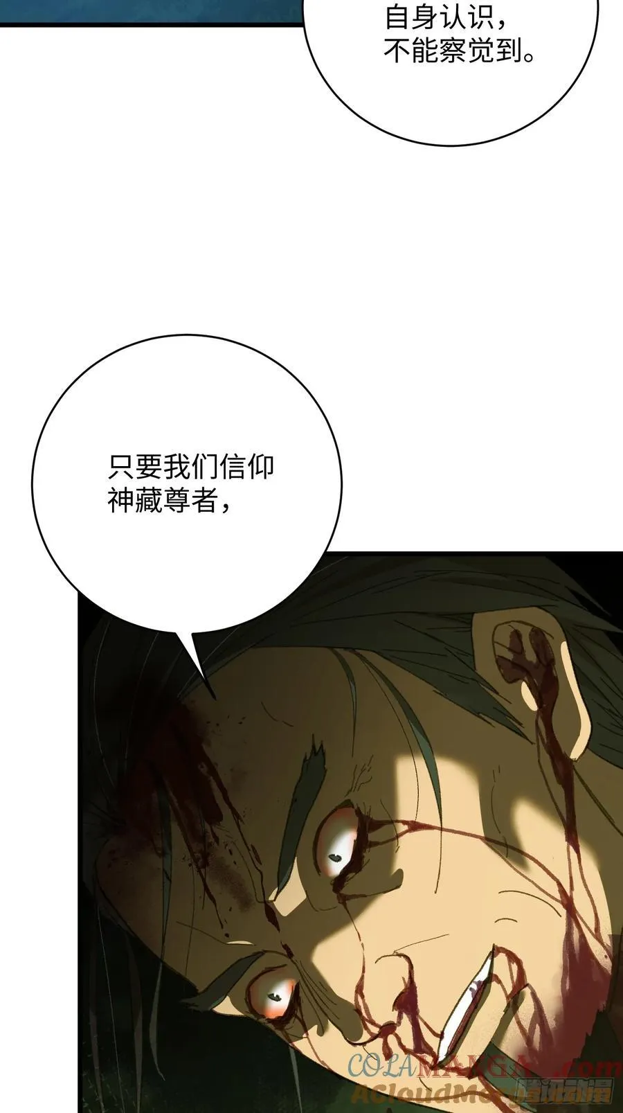 第58话 第55页