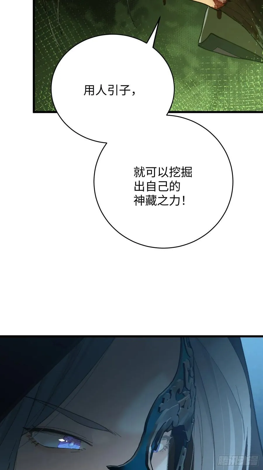 第58话 第56页