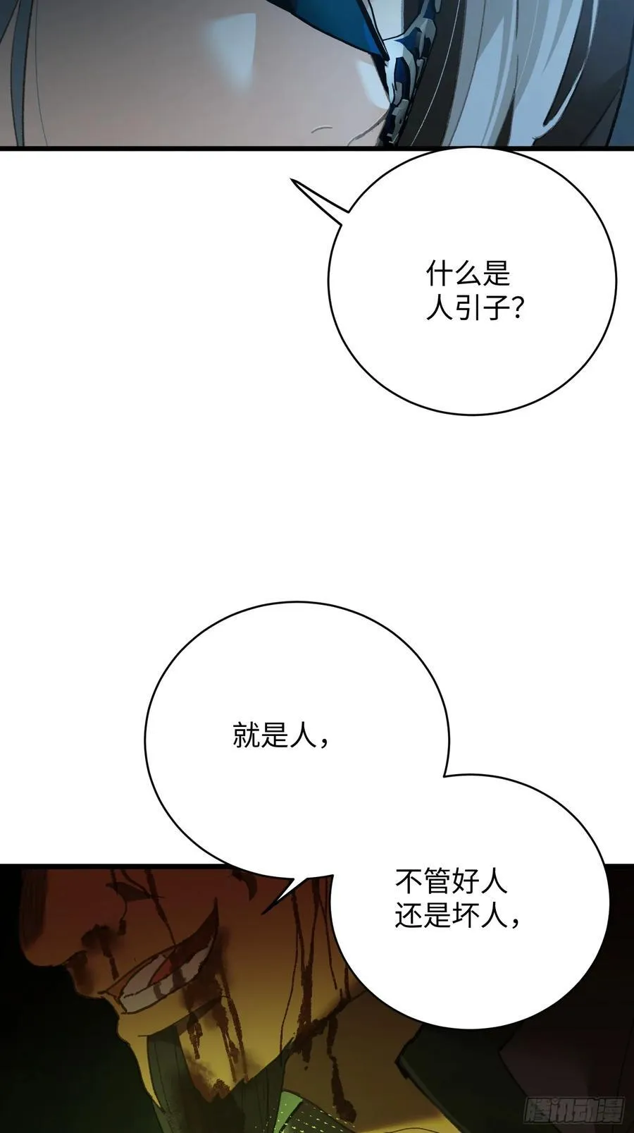 第58话 第57页