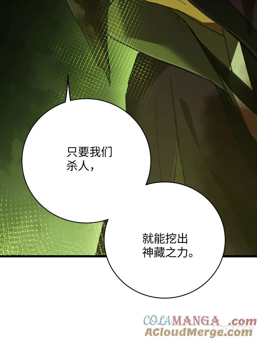 第58话 第58页