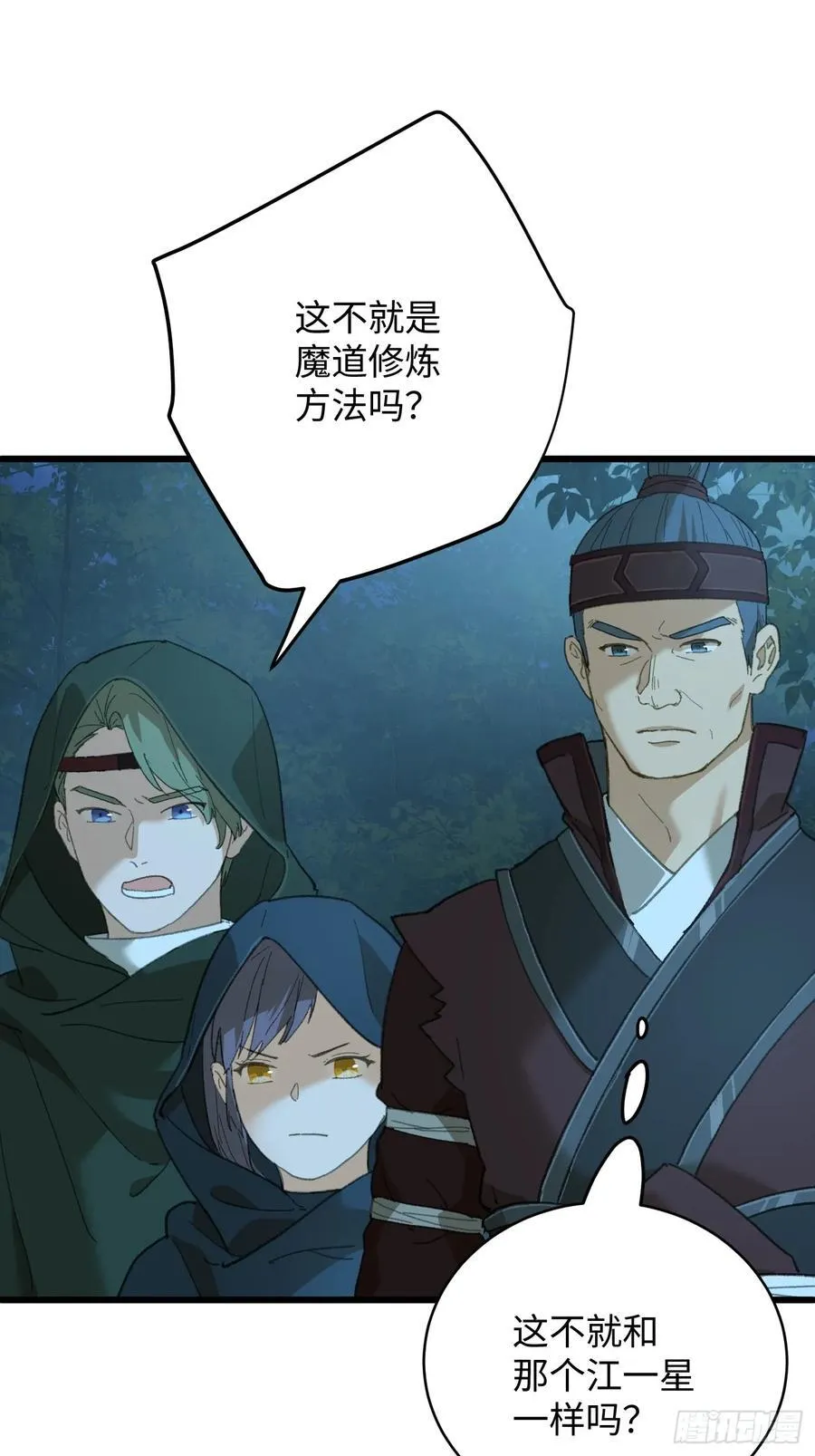 第58话 第59页