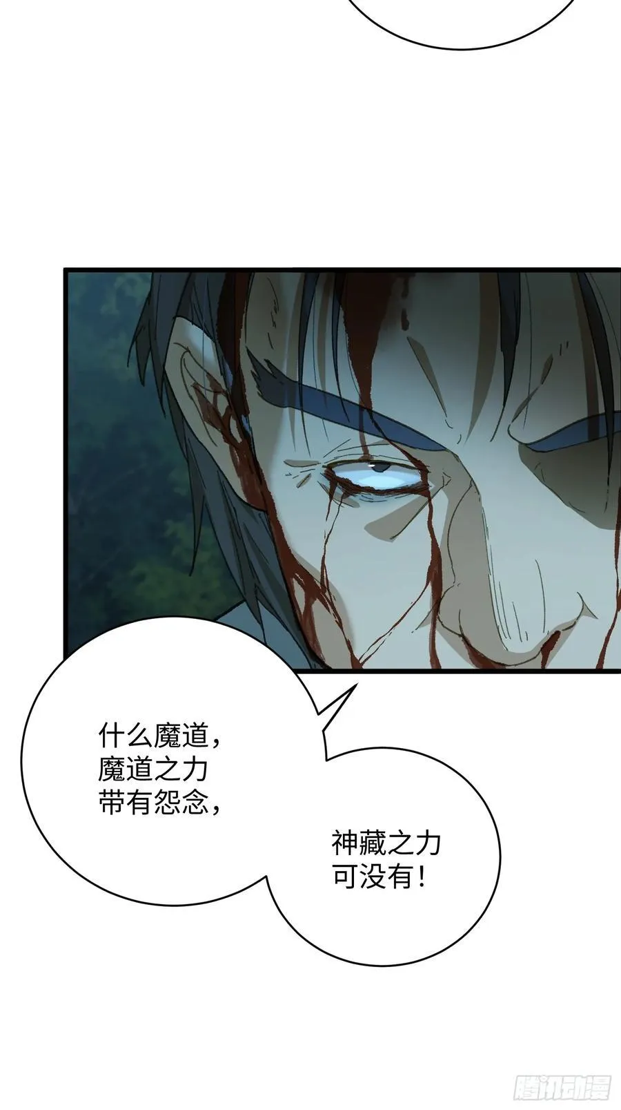 第58话 第60页