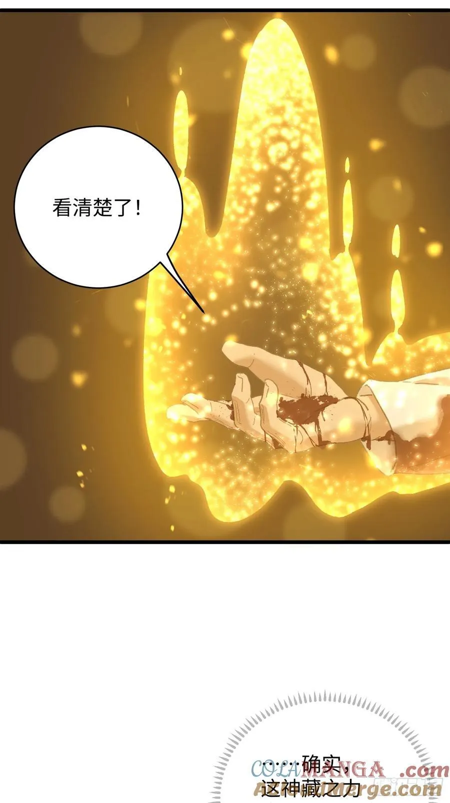 第58话 第61页