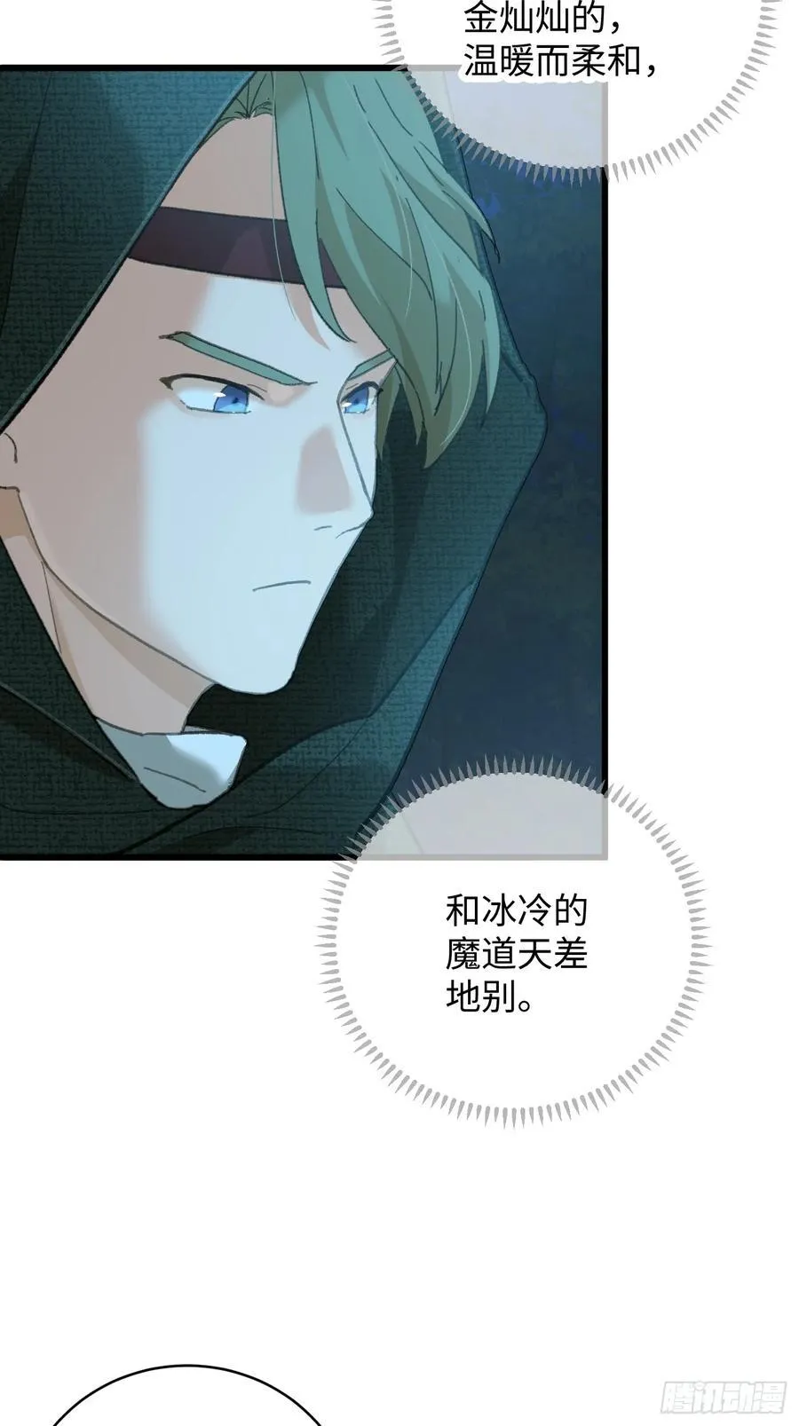 第58话 第62页