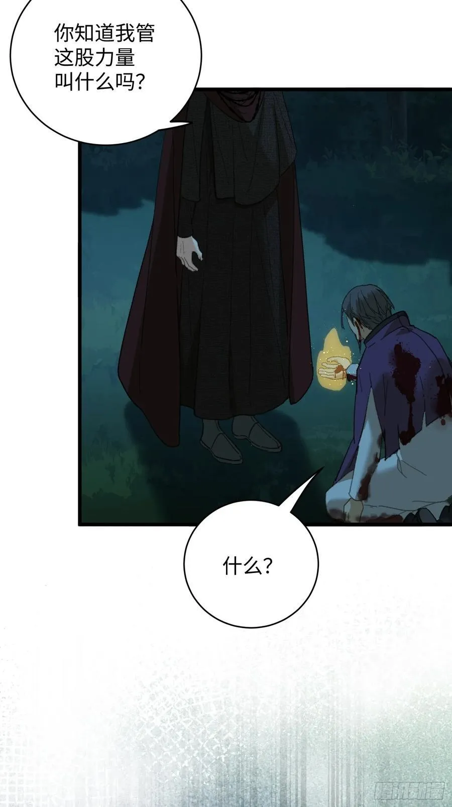 第58话 第63页