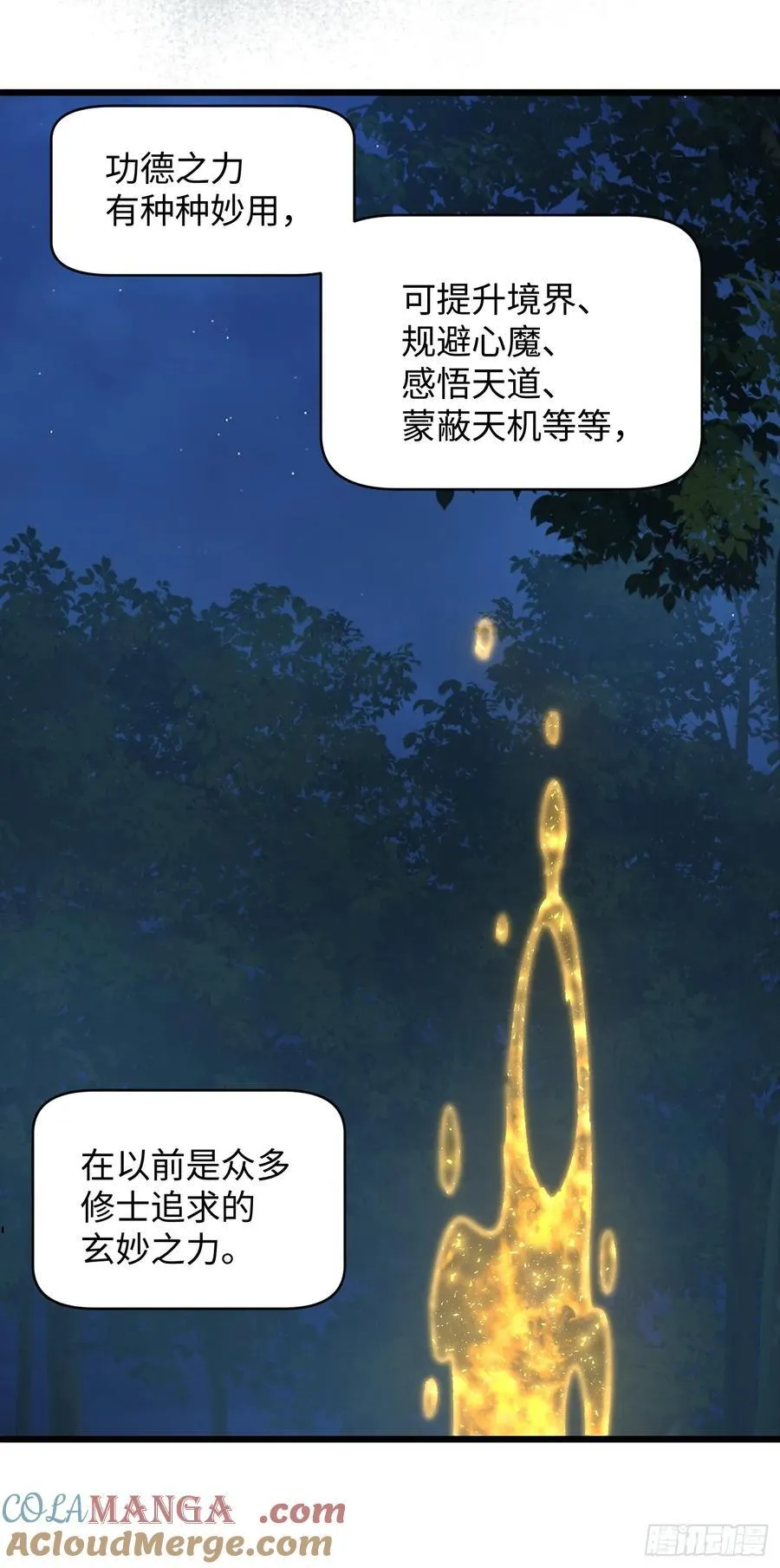 第58话 第67页