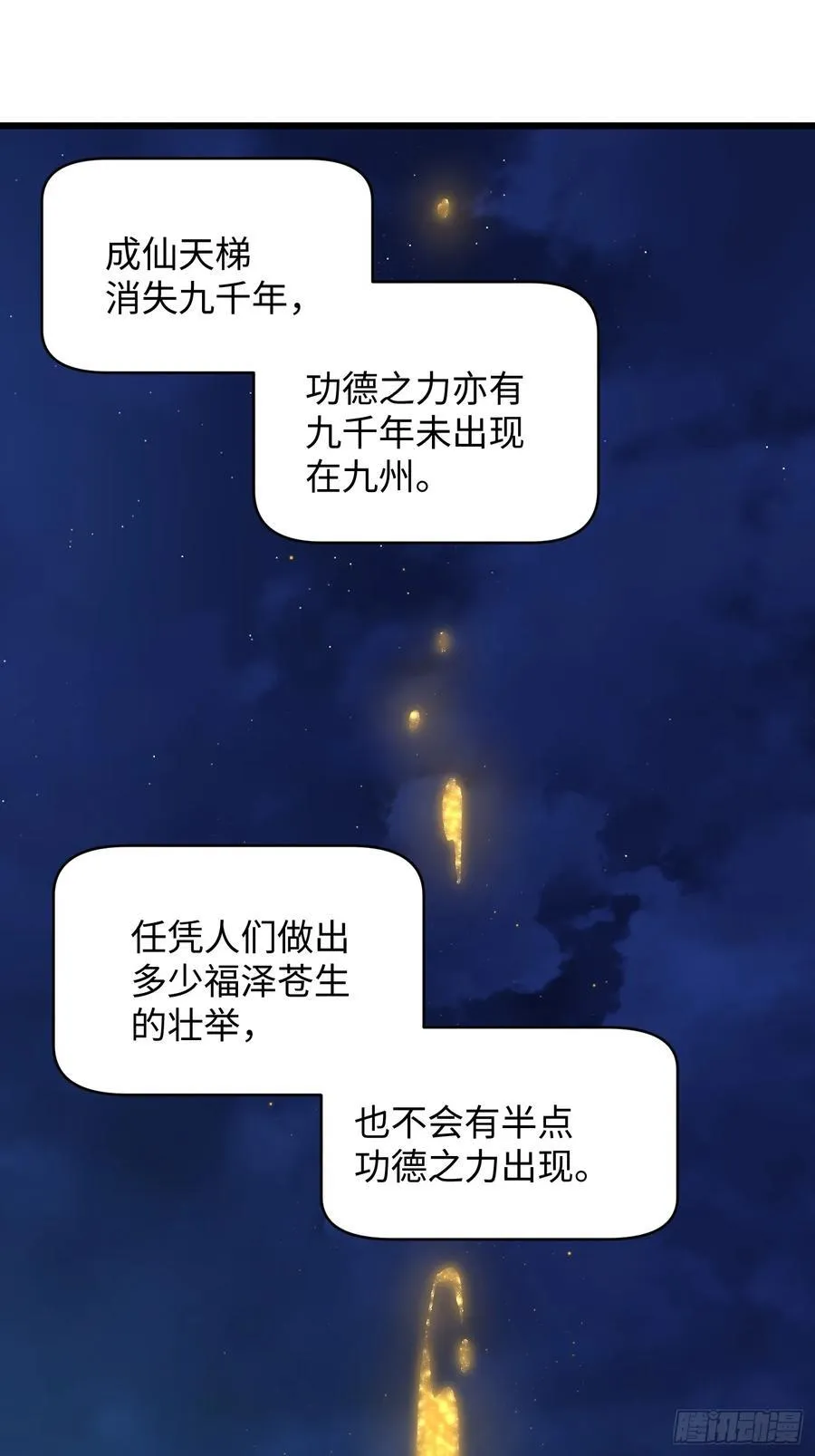 第58话 第68页