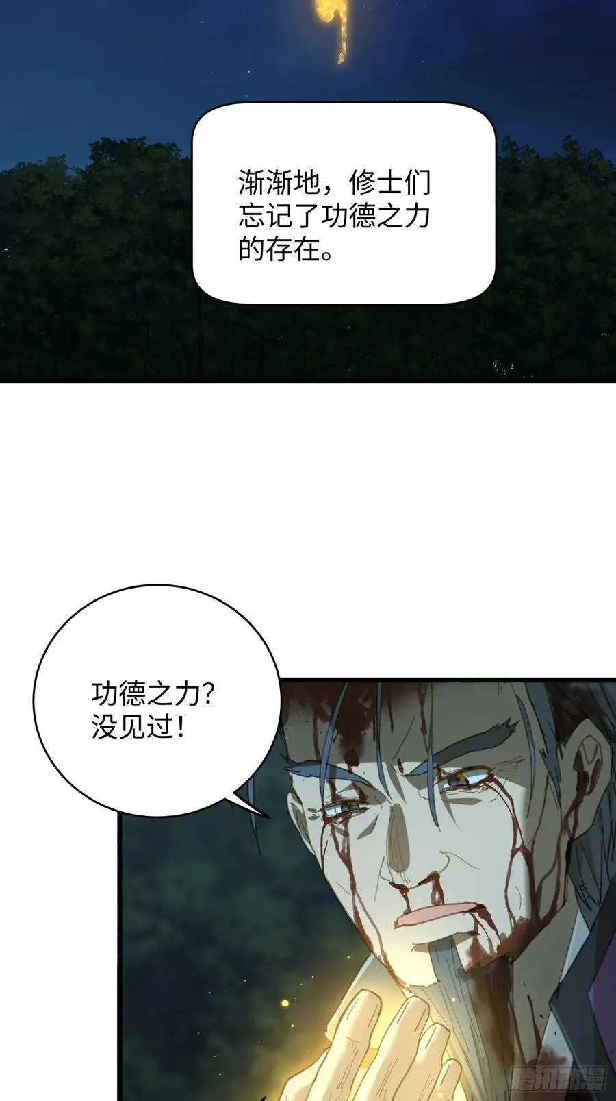 第58话 第69页