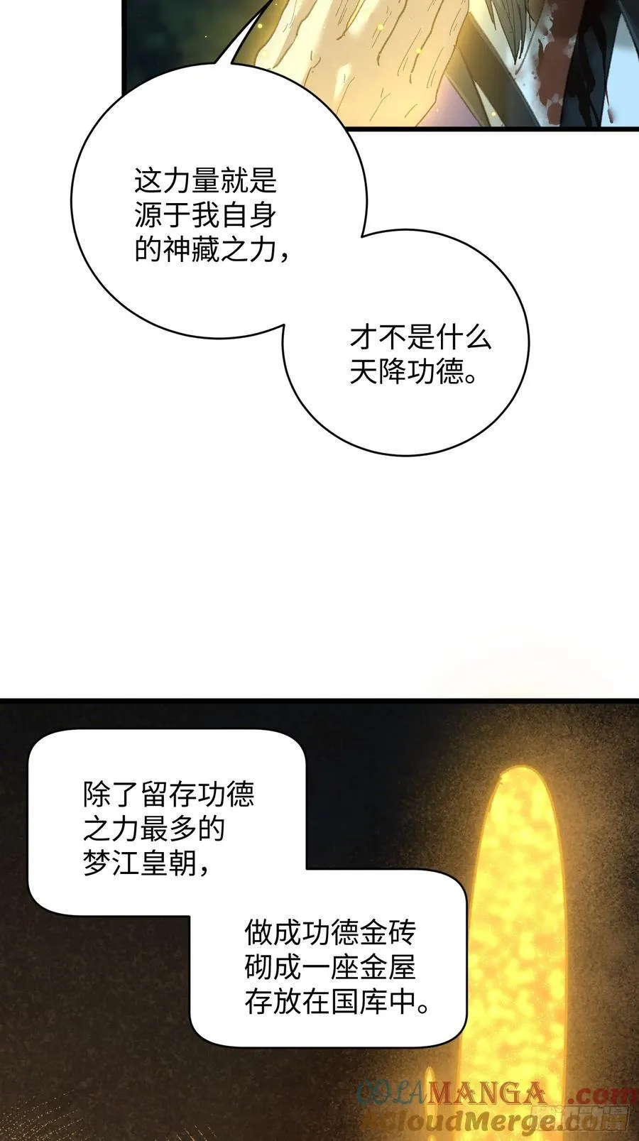 第58话 第70页