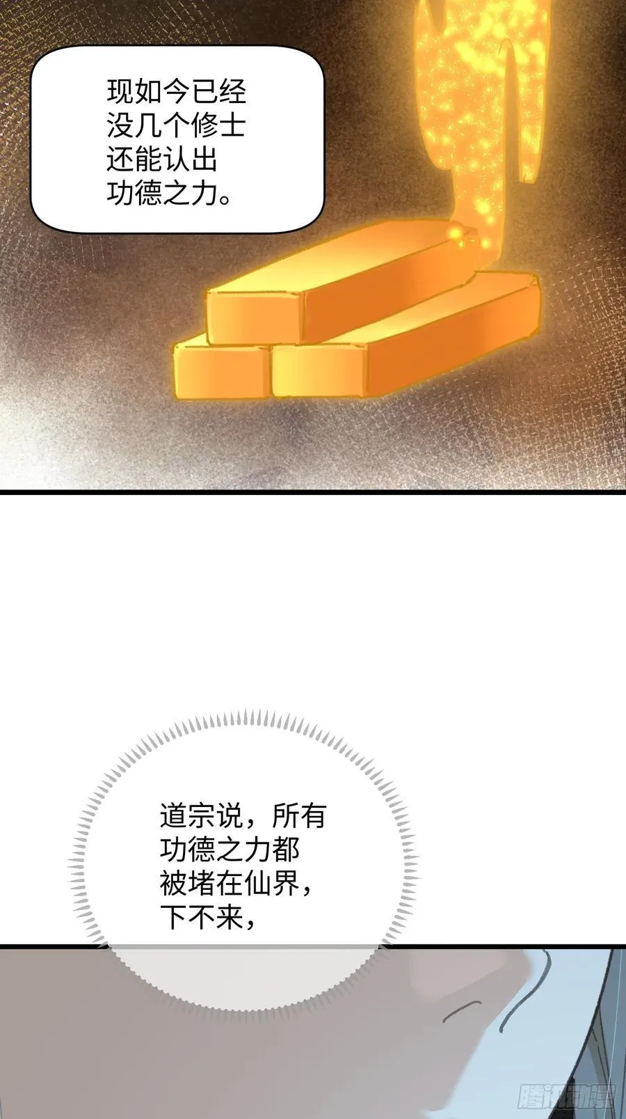 第58话 第71页
