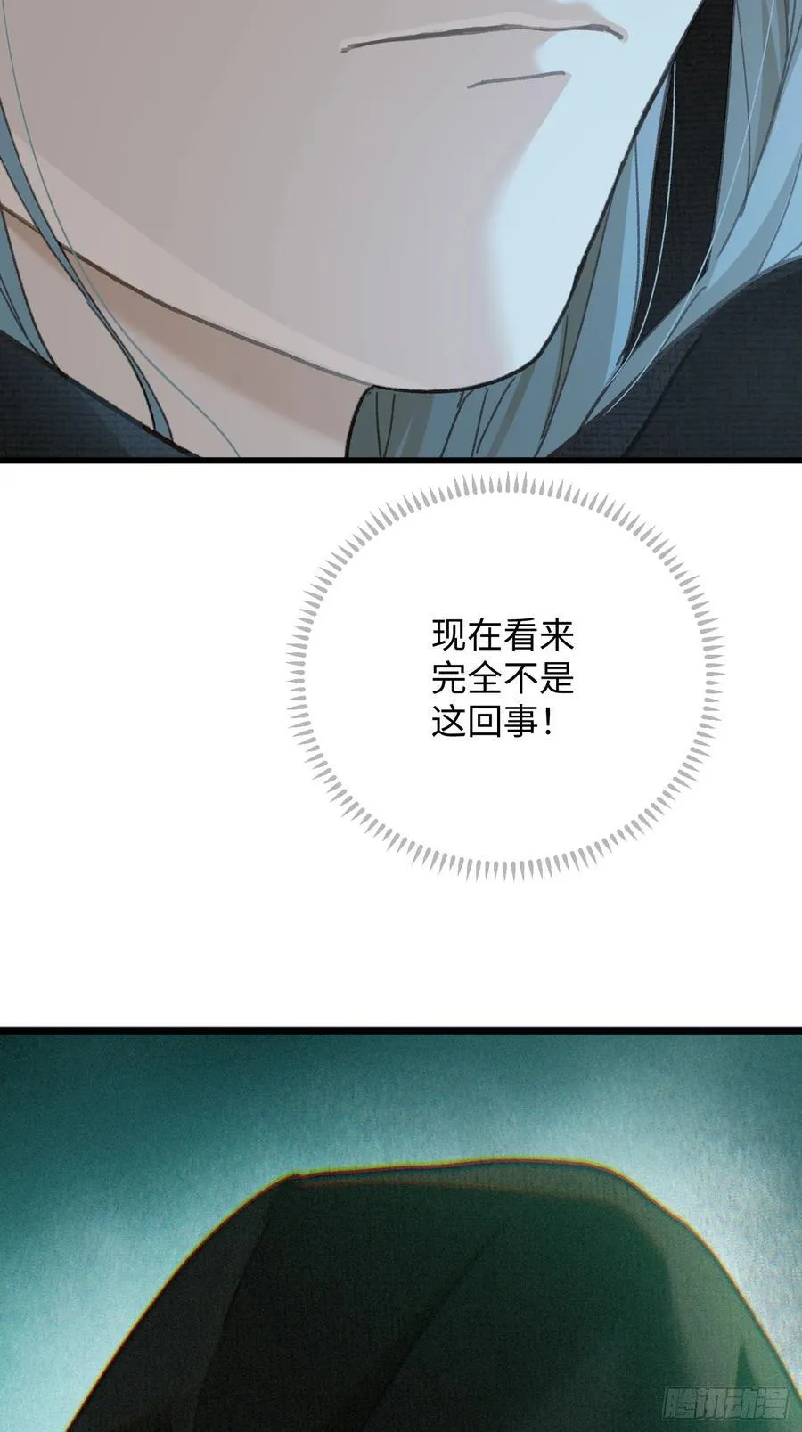 第58话 第72页