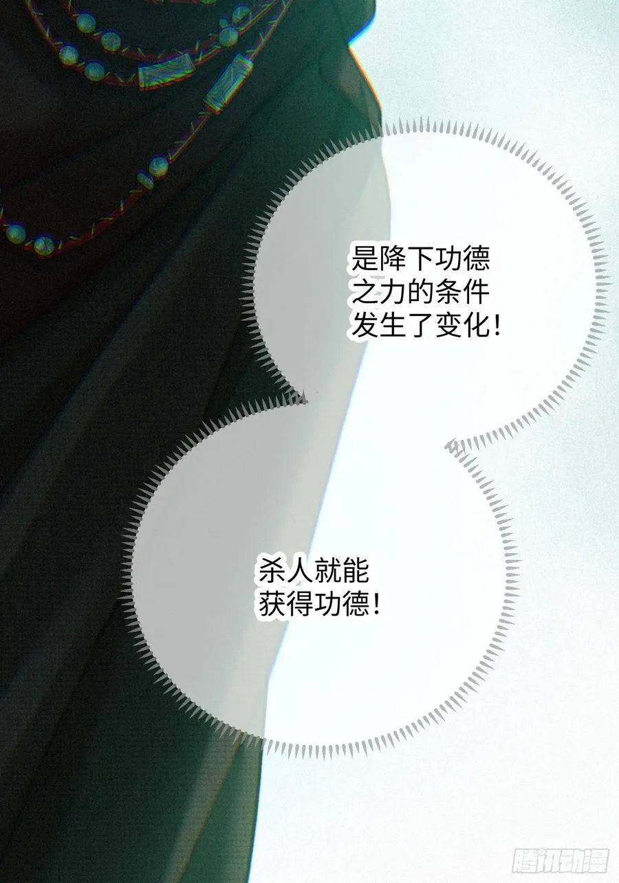 第59话 第2页