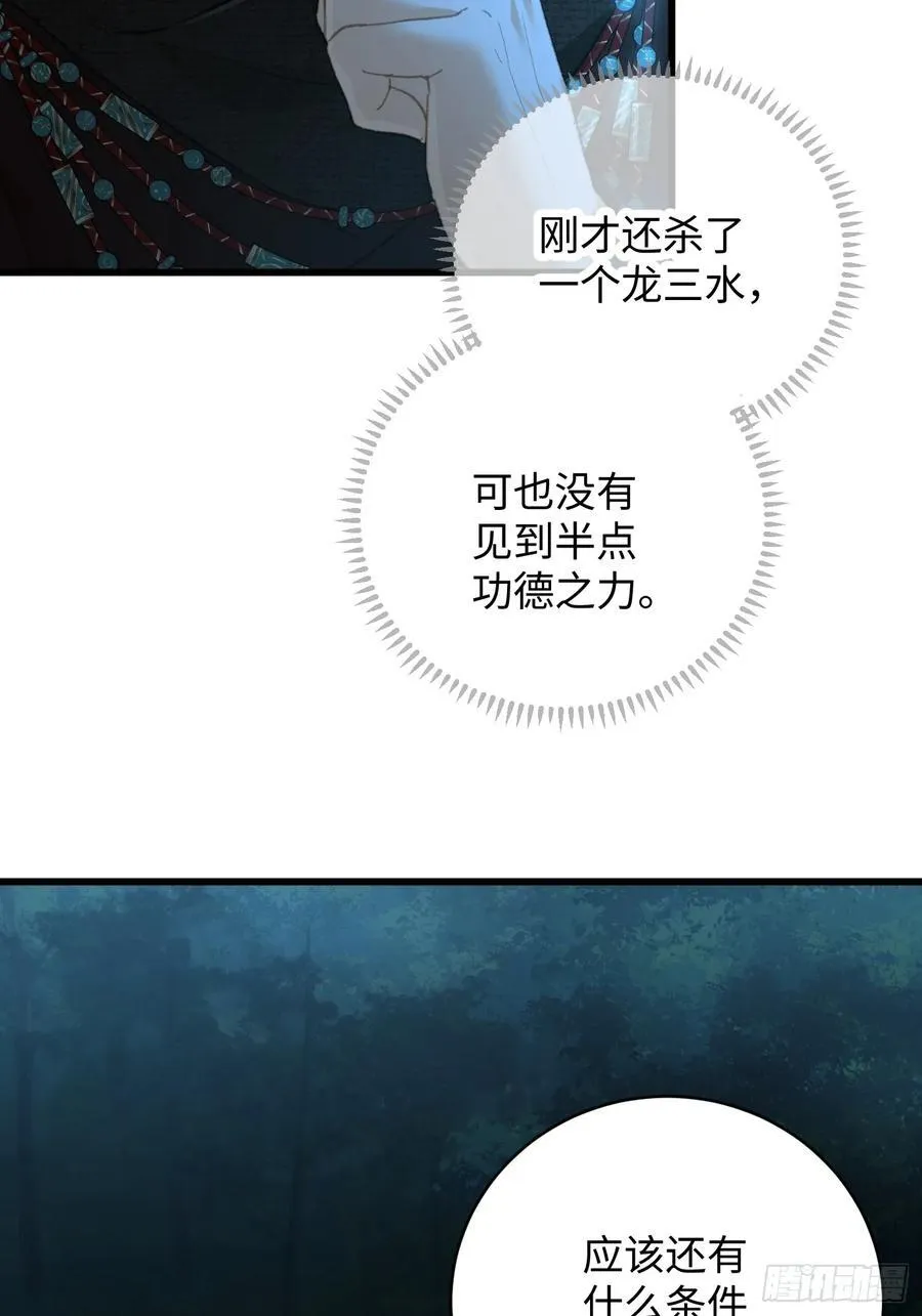 第59话 第5页