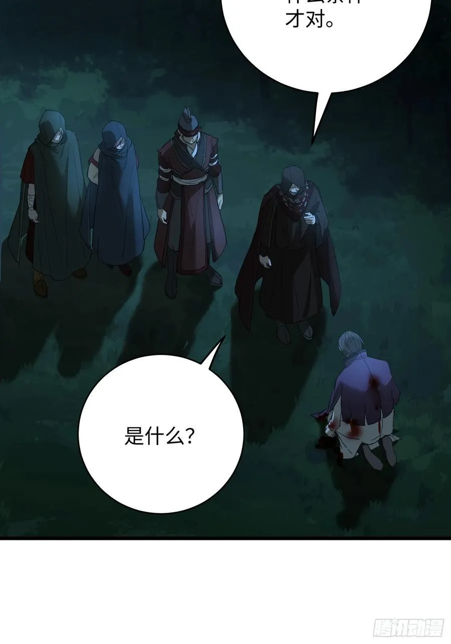 第59话 第6页