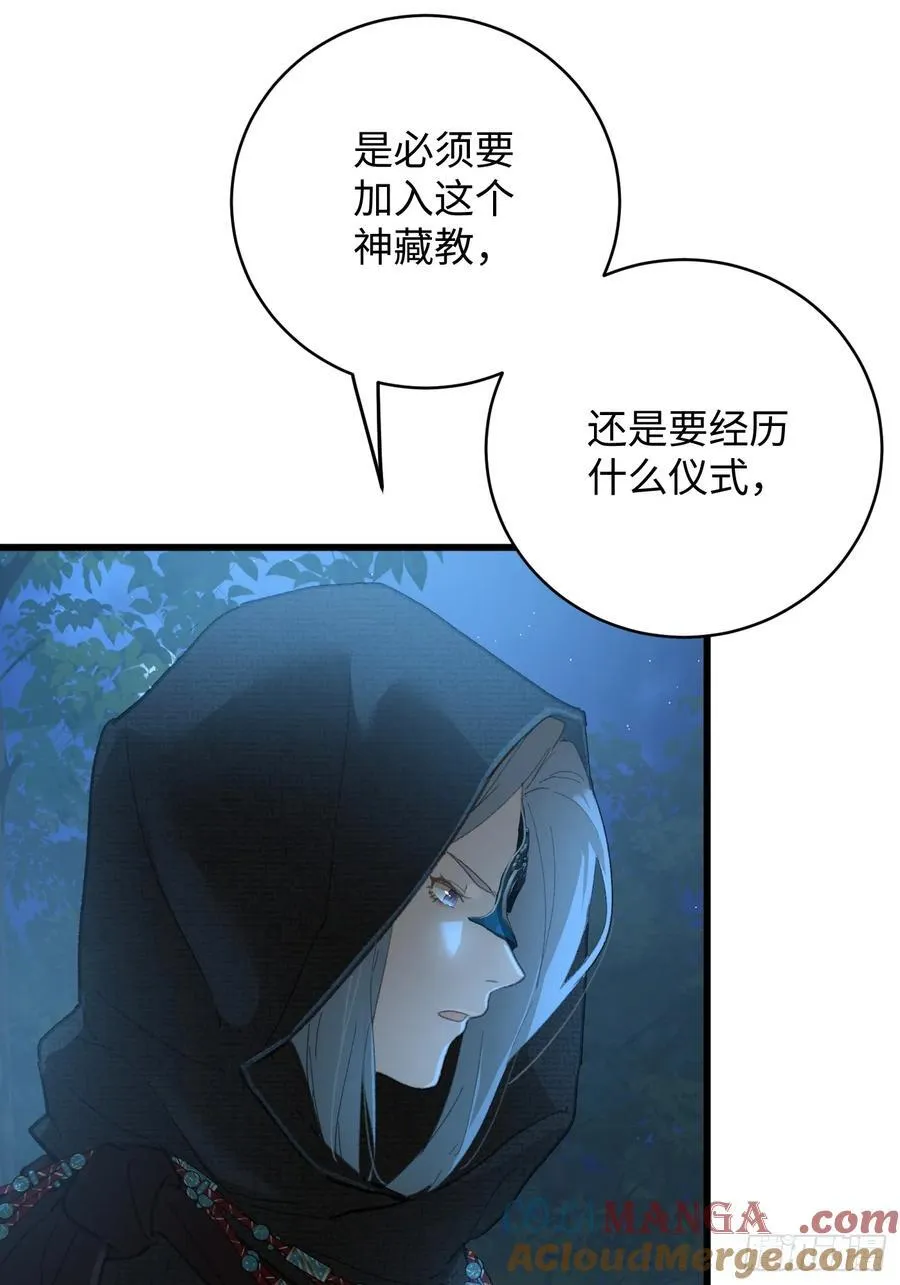 第59话 第7页