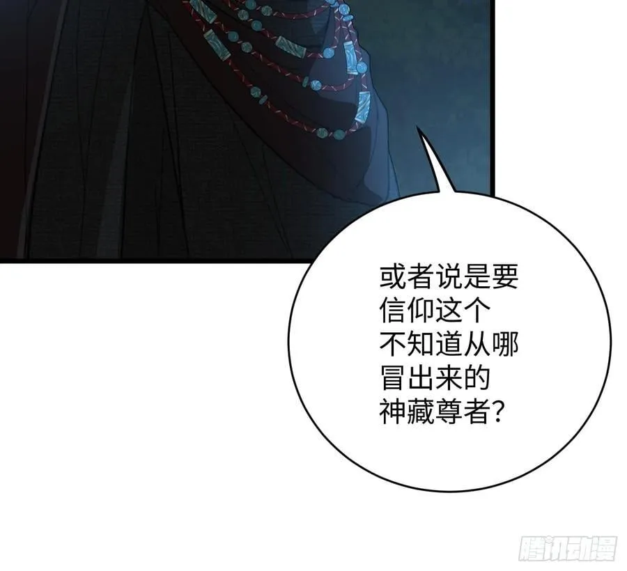 第59话 第8页