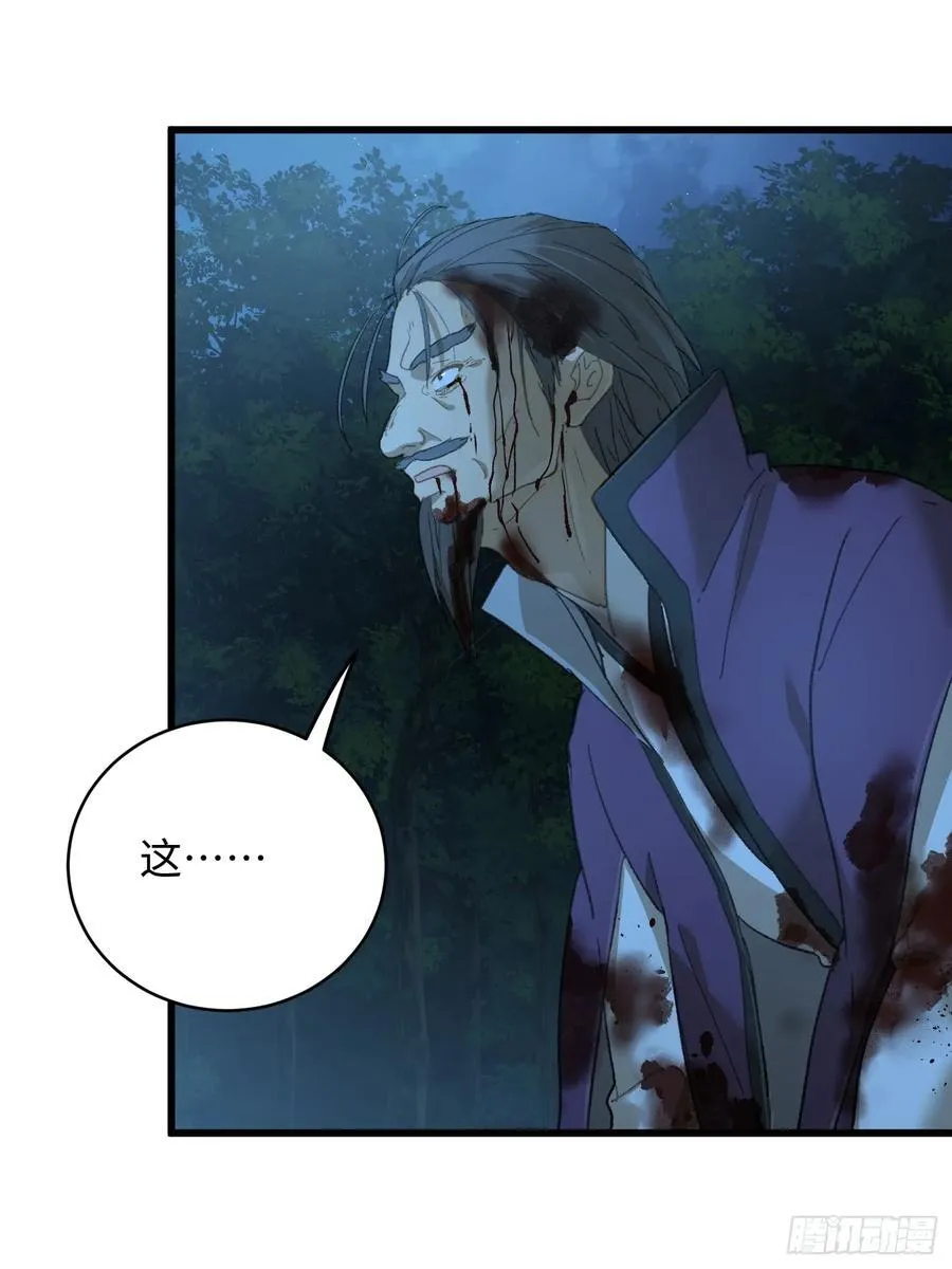 第59话 第9页