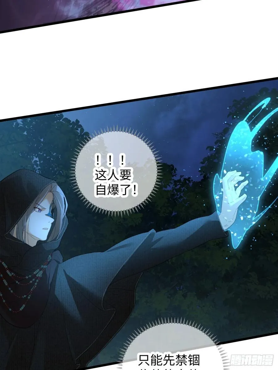 第59话 第11页