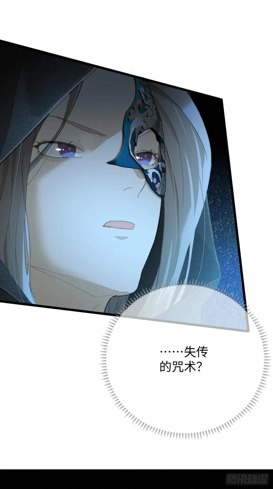 第59话 第14页