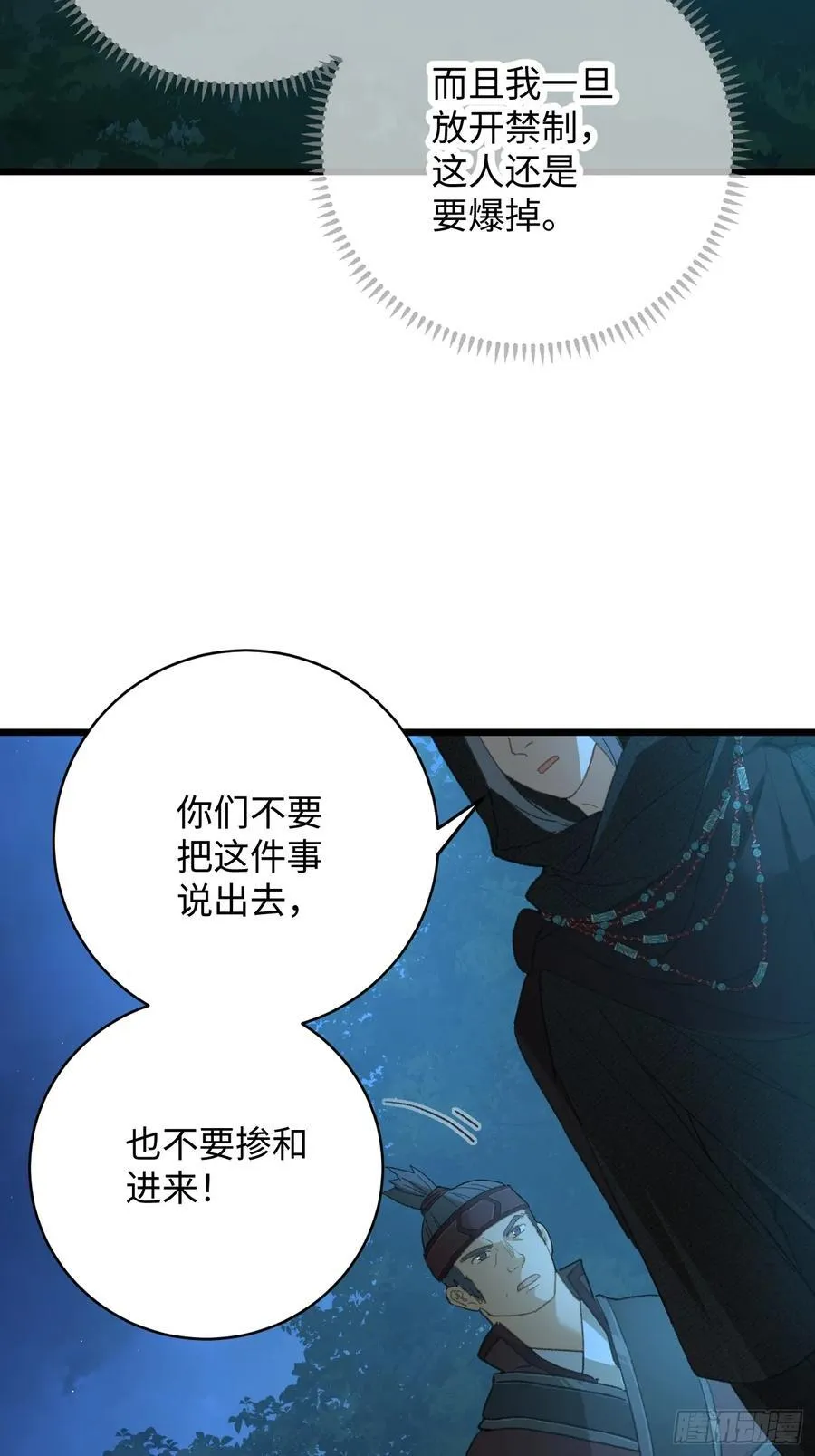 第59话 第17页