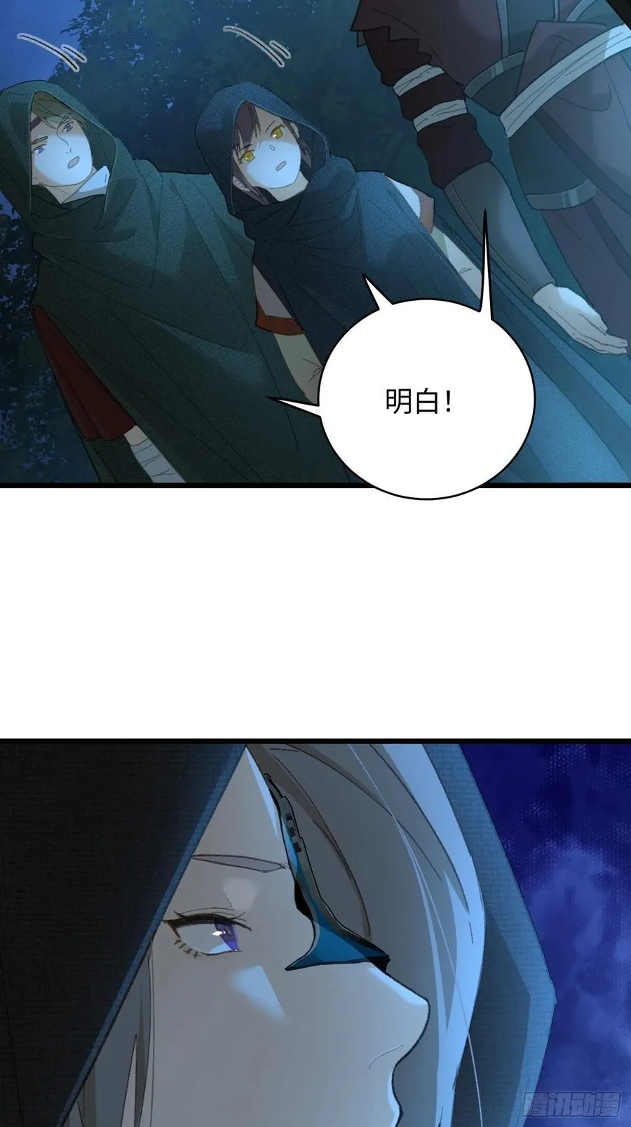 第59话 第18页
