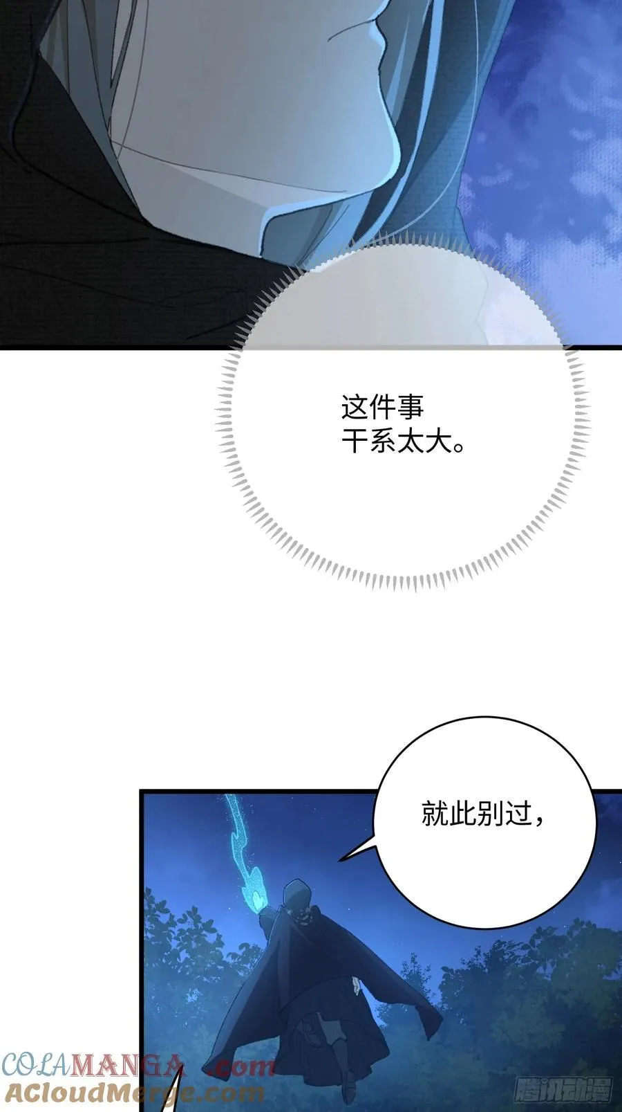 第59话 第19页