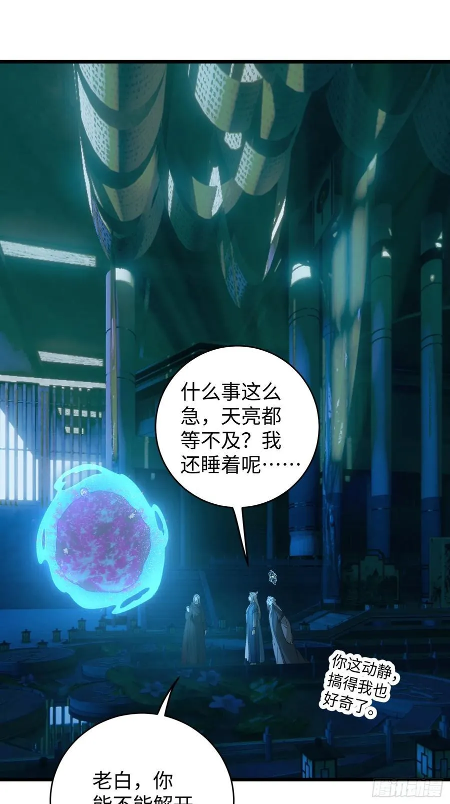 第59话 第24页