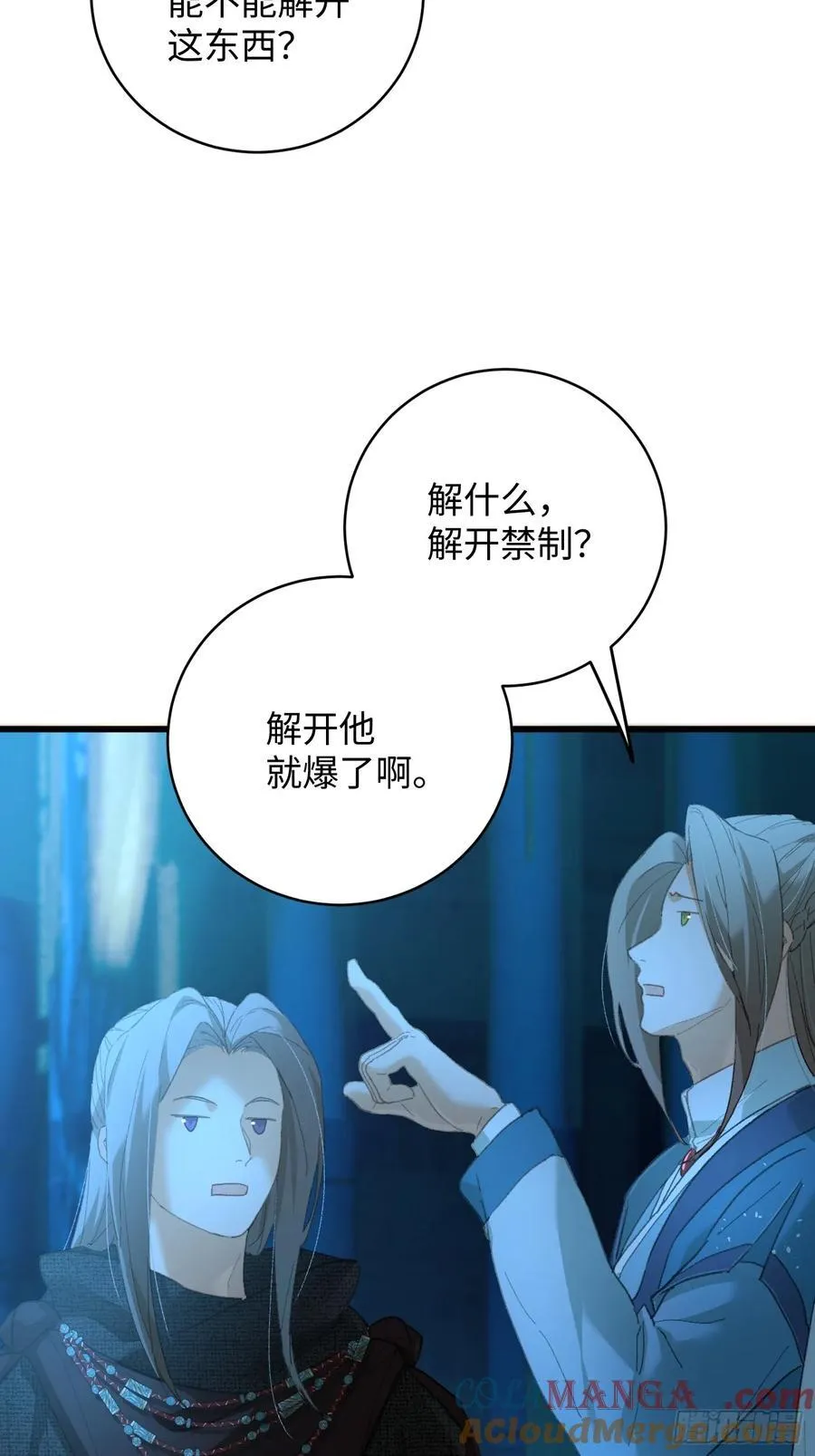 第59话 第25页