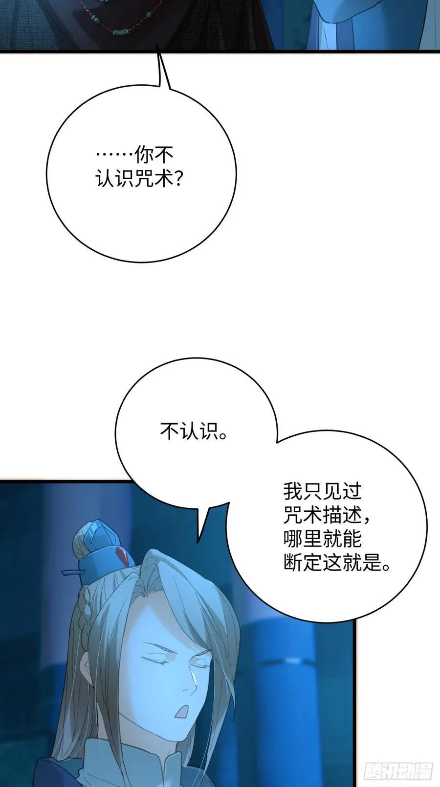 第59话 第26页