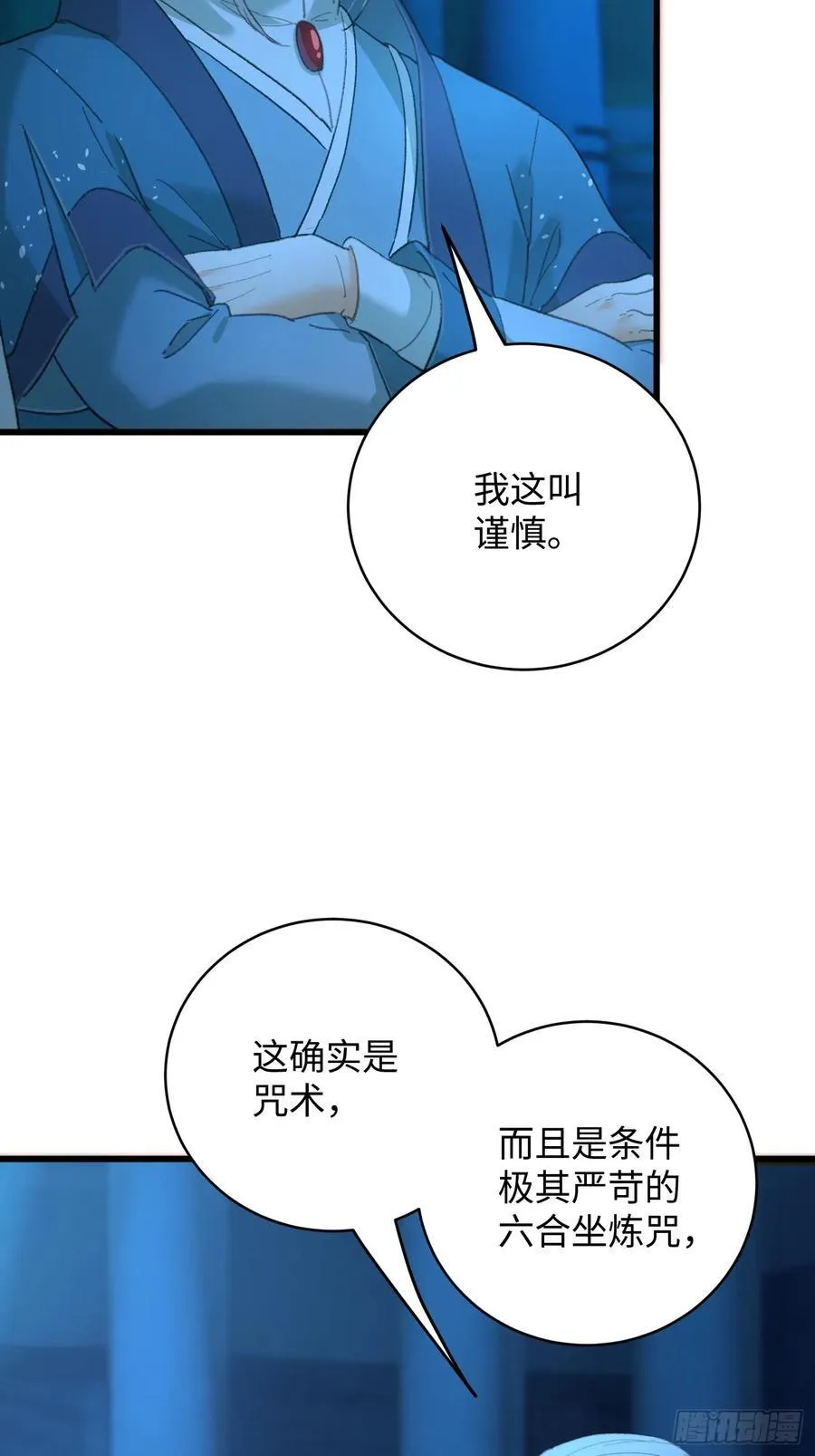 第59话 第27页