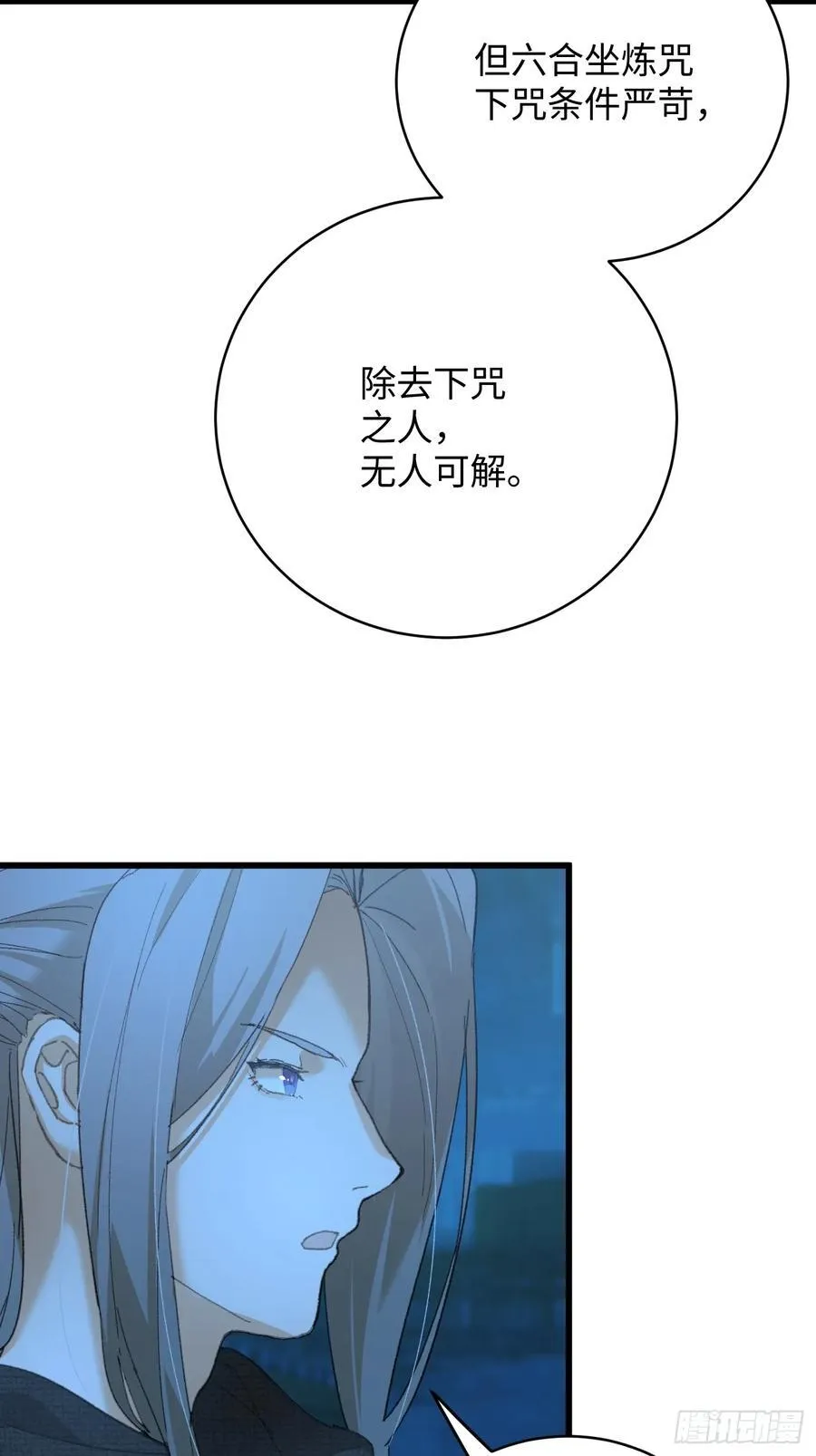 第59话 第30页