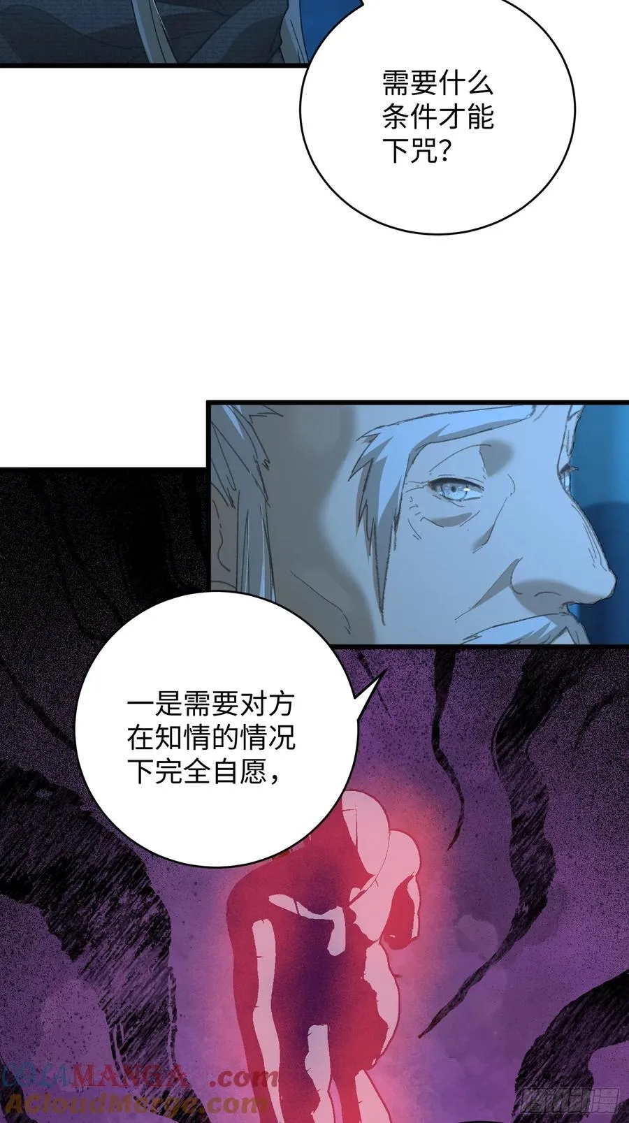第59话 第31页