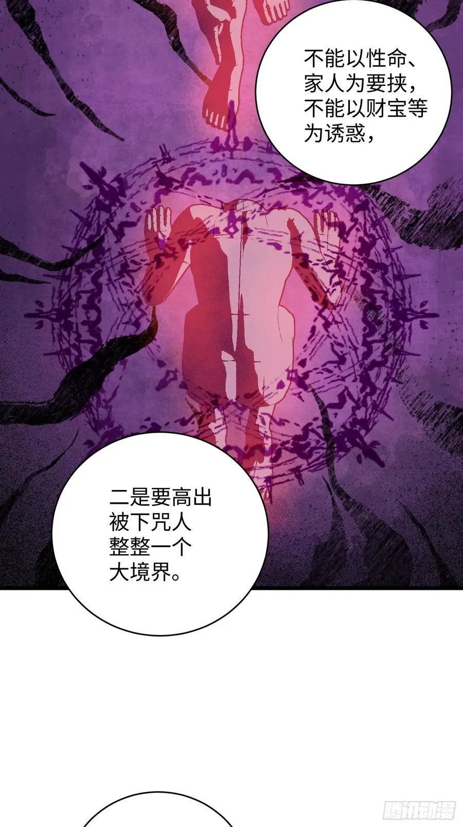 第59话 第32页