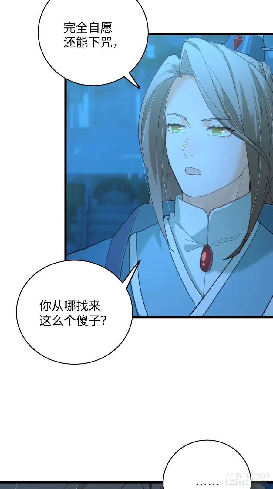 第59话 第33页