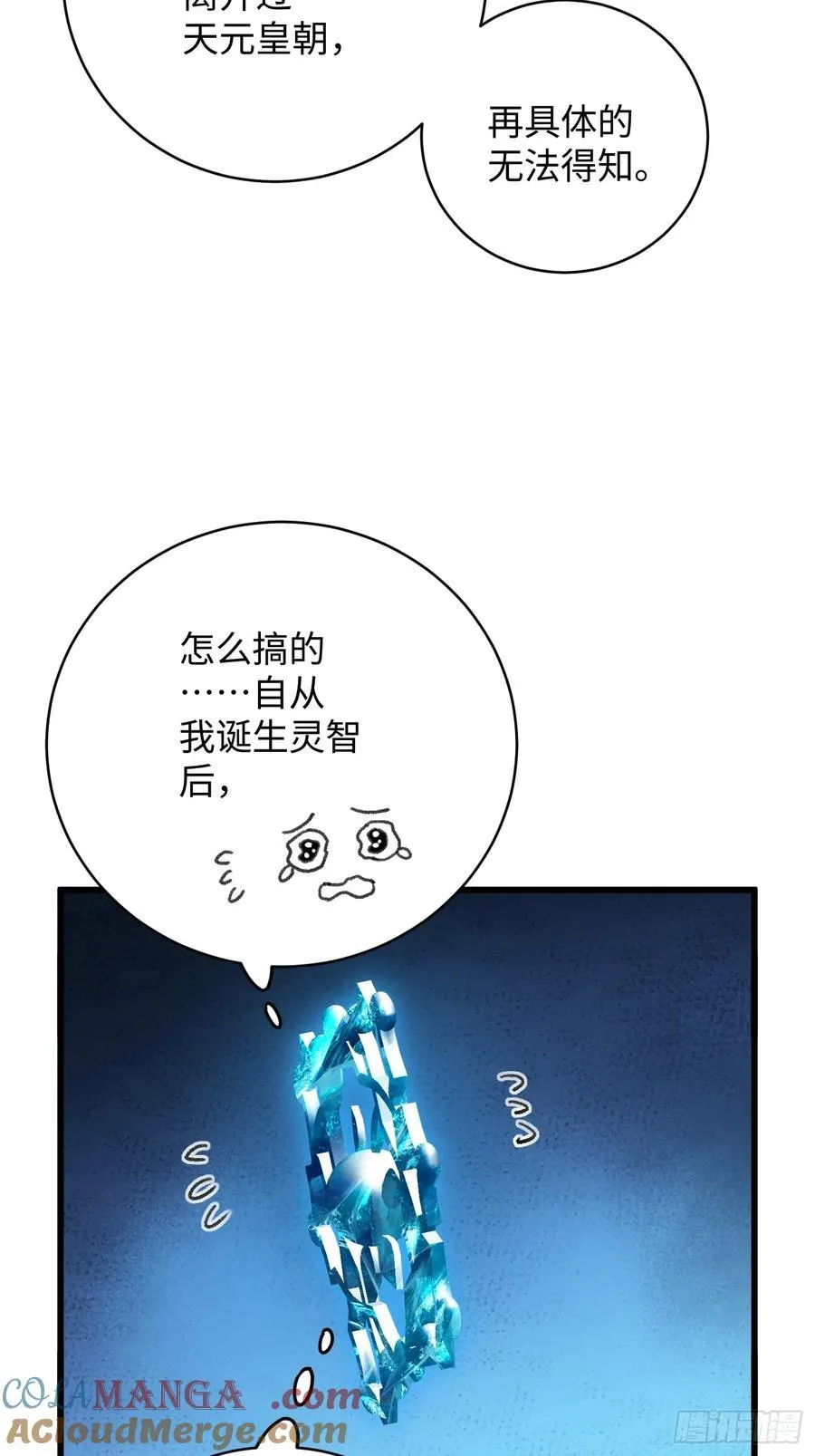 第59话 第37页