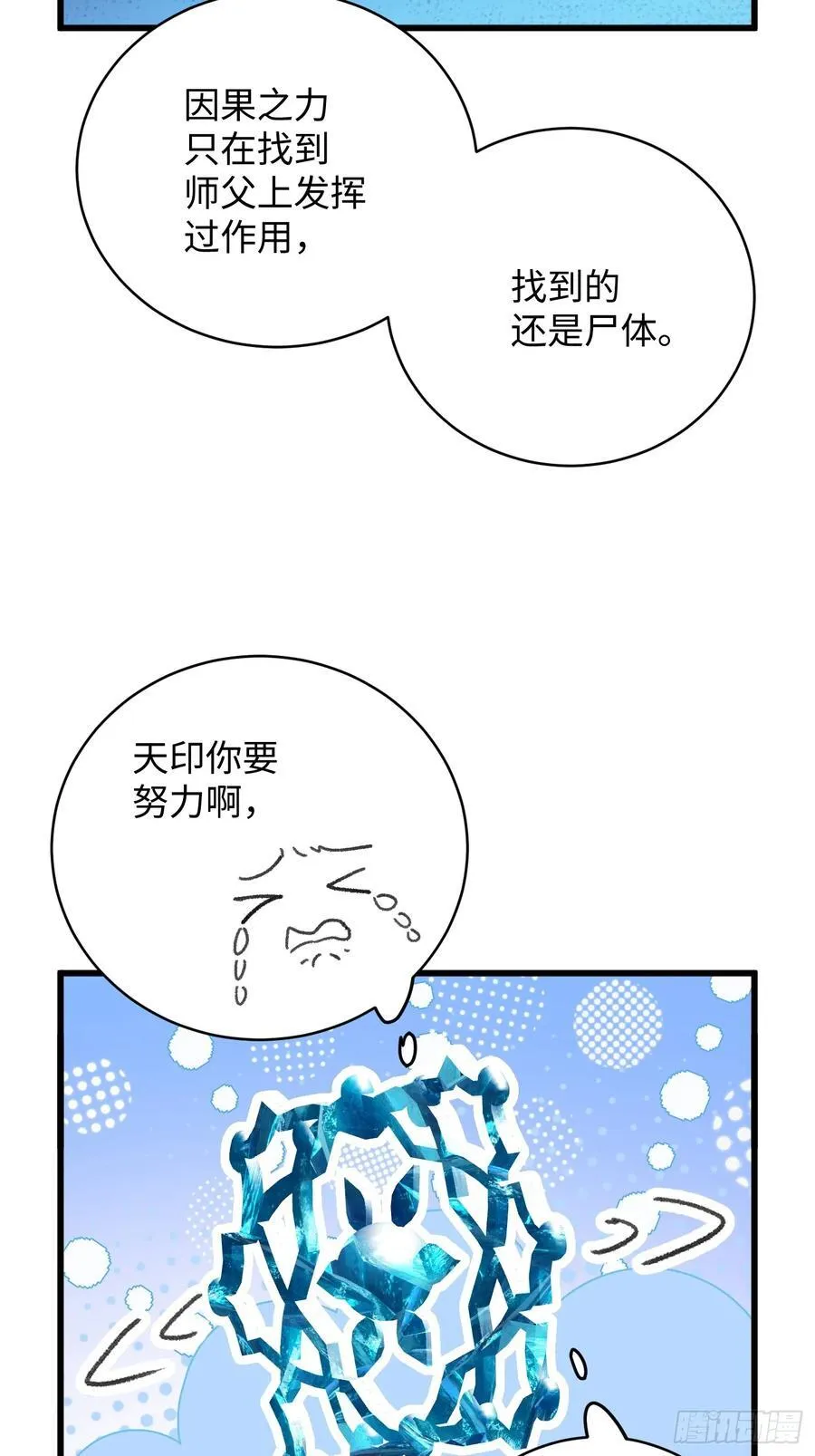 第59话 第38页