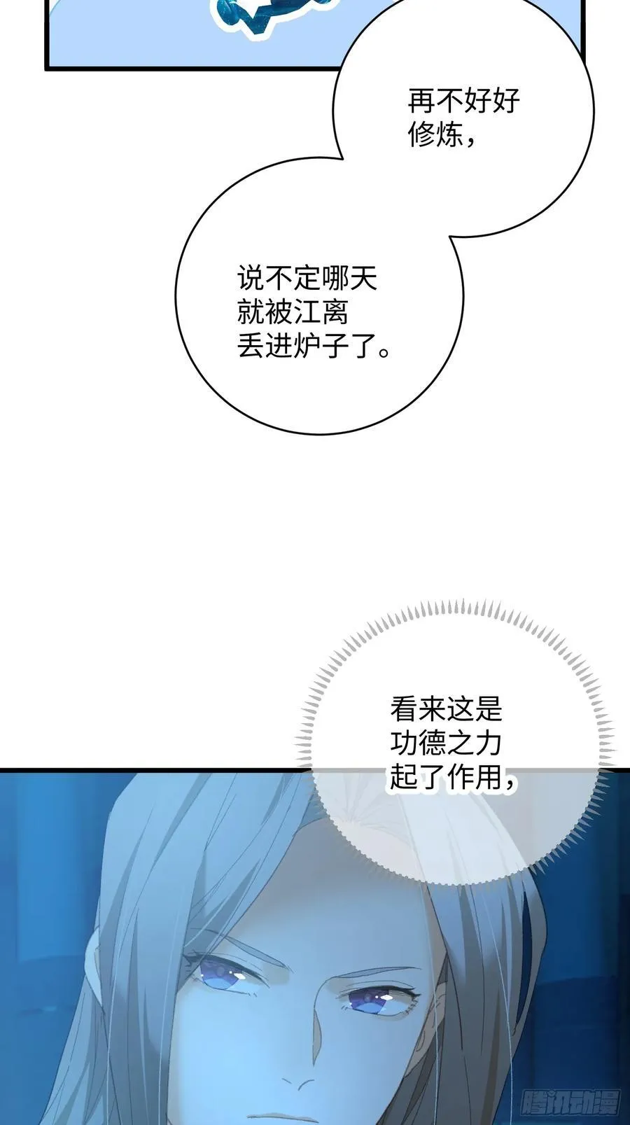 第59话 第39页